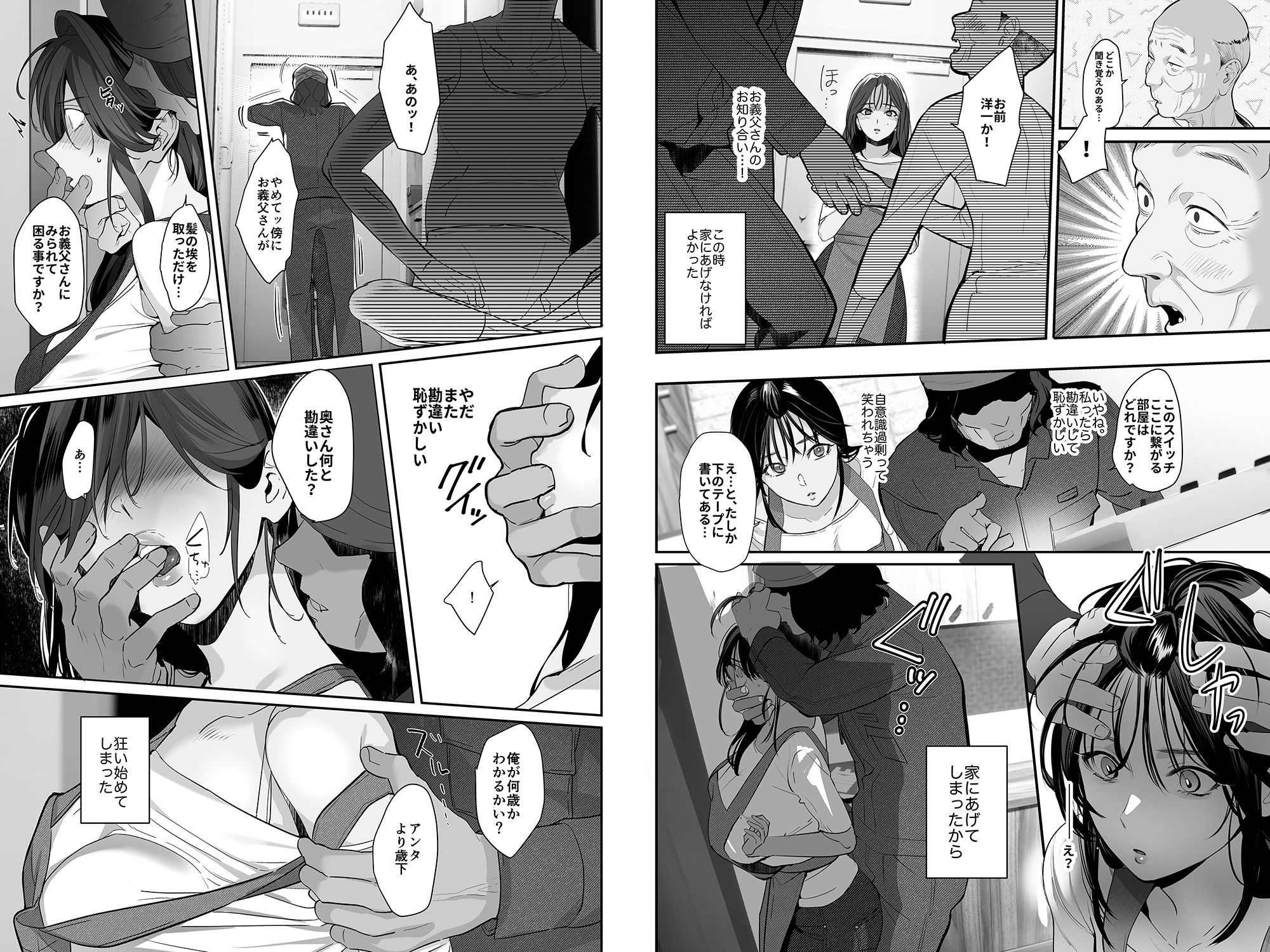 盗まれた人妻 サンプル画像