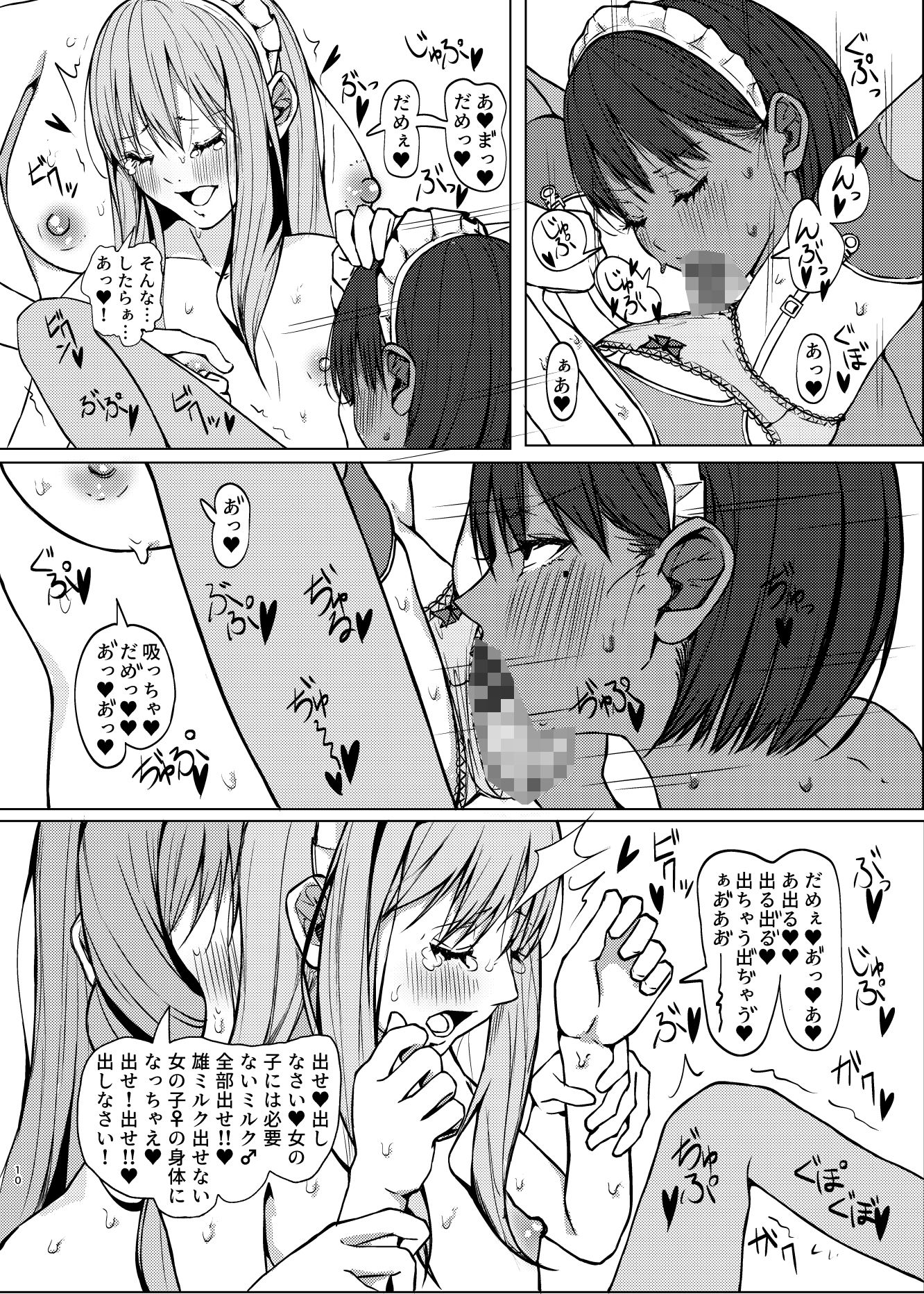 男の娘メイドはお姉さんメイド達にお尻の穴を掘られてる 画像3