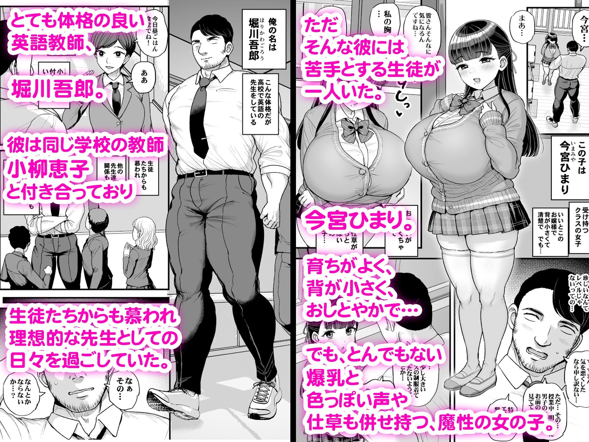 低身長爆乳女子生徒にせんせいが勝てるわけないんです サンプル画像