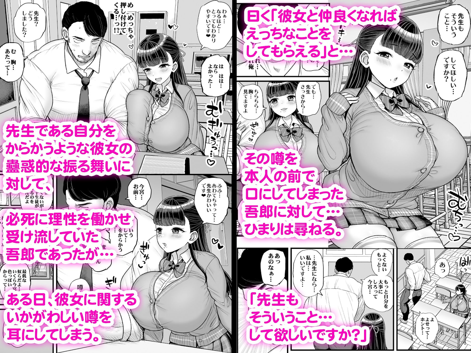 低身長爆乳女子生徒にせんせいが勝てるわけないんです サンプル画像