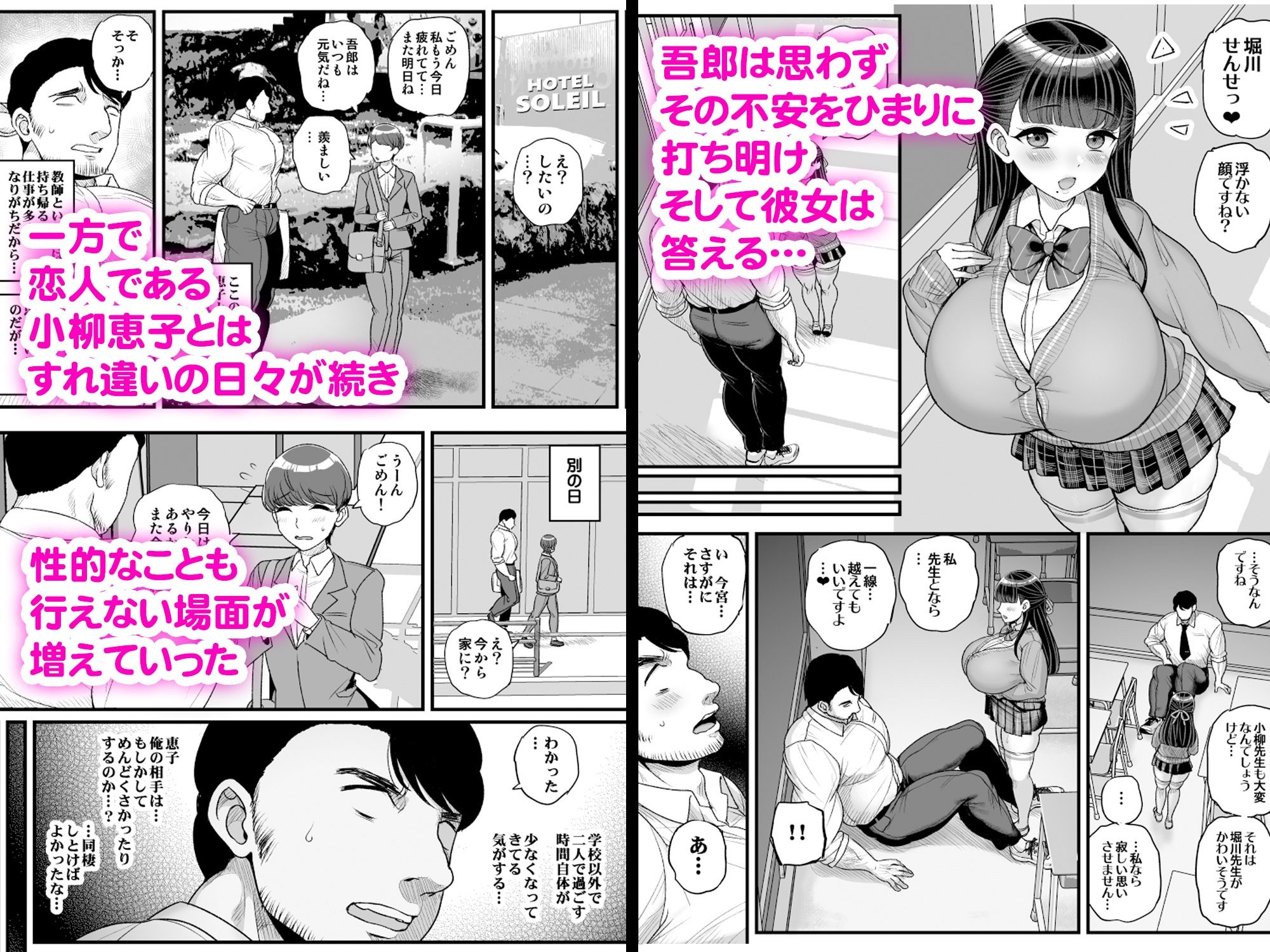 低身長爆乳女子生徒にせんせいが勝てるわけないんです サンプル画像