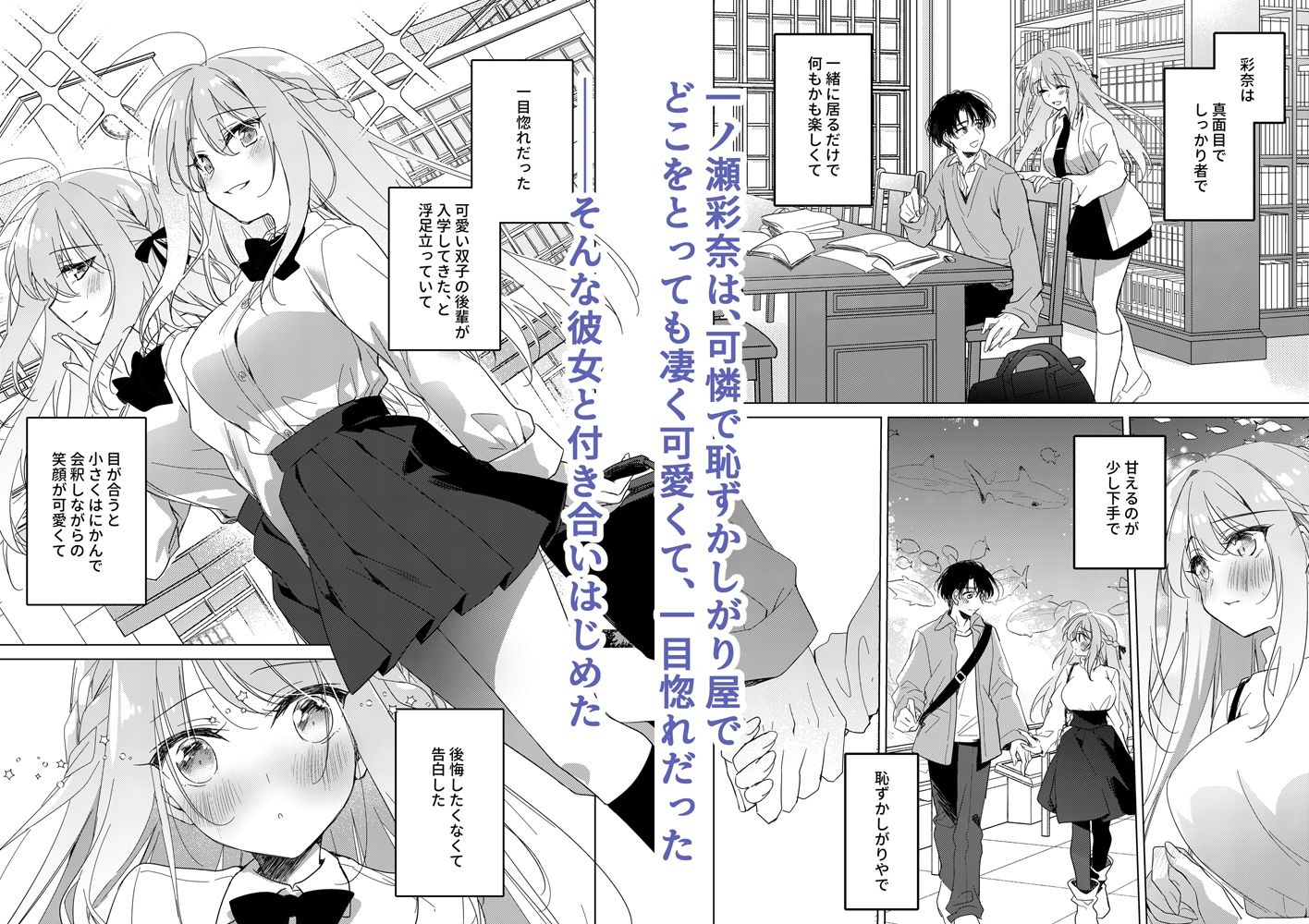 【無料エロ漫画】d_806958 シスターコンプリシティ(FRAC)