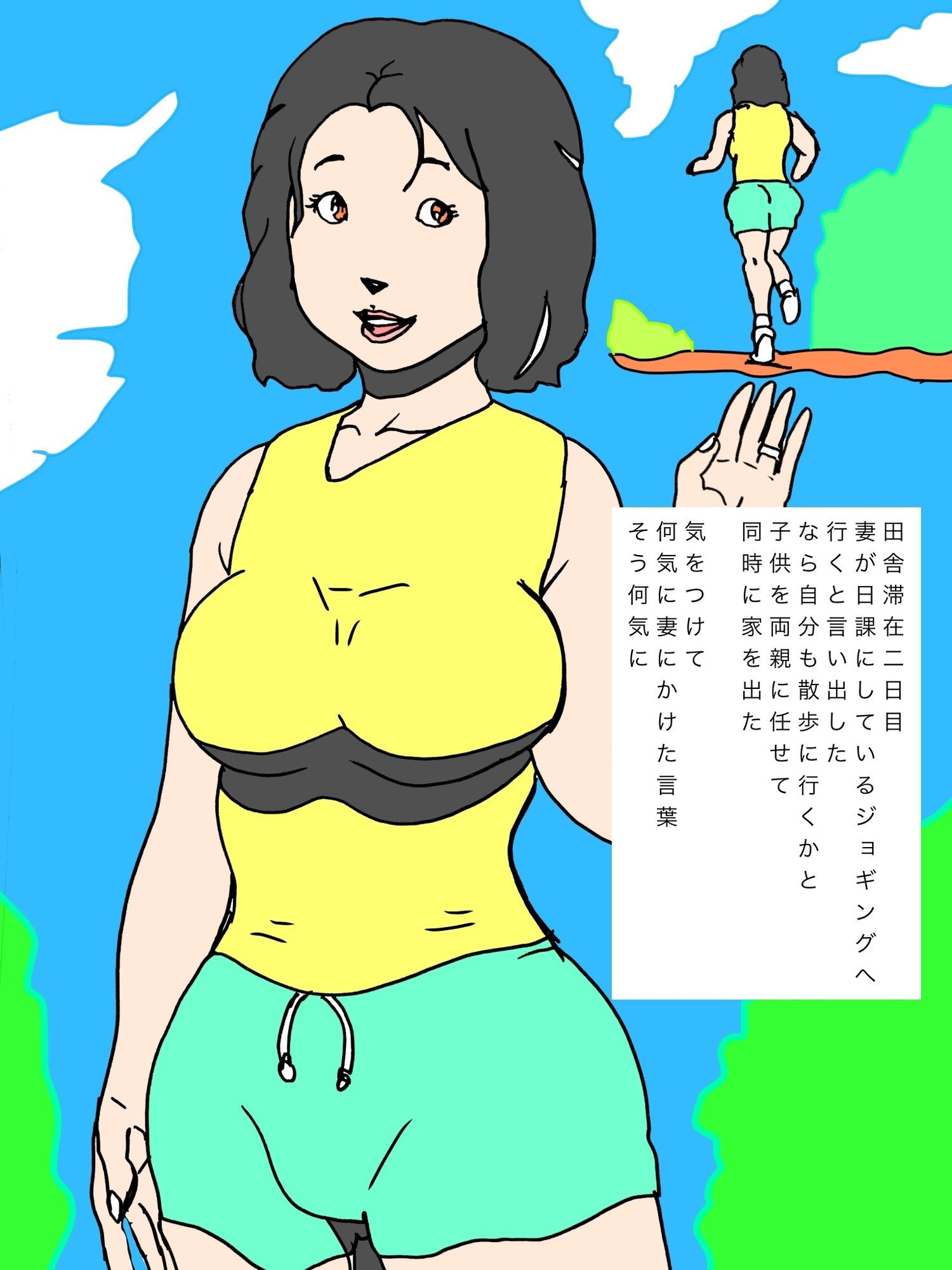 地元へ帰省したら怖い権力者が女抱いててなんとなく妻に似てる気がしたけど色々怖いので見てないことにした