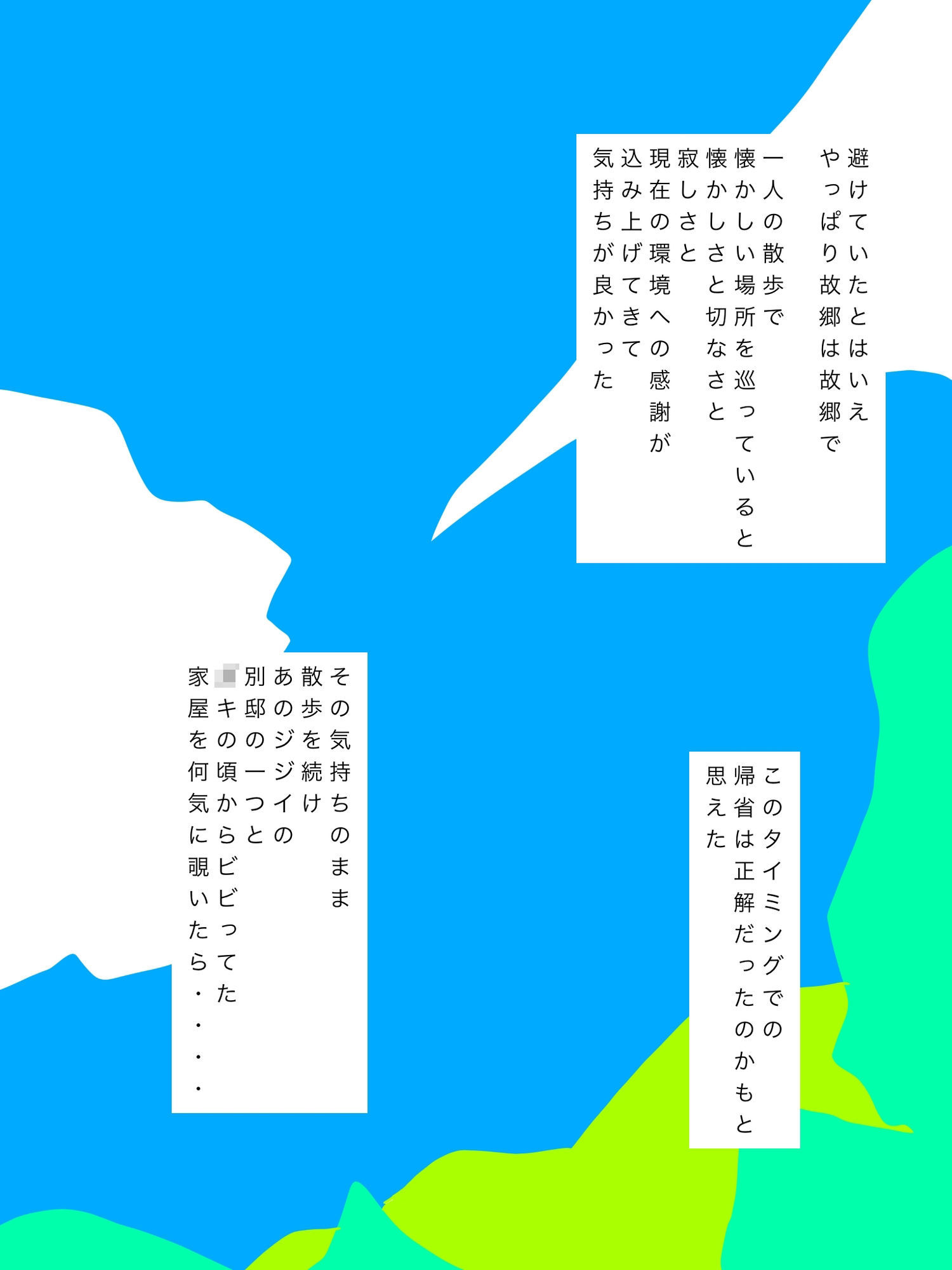 地元へ帰省したら怖い権力者が女抱いててなんとなく妻に似てる気がしたけど色々怖いので見てないことにした