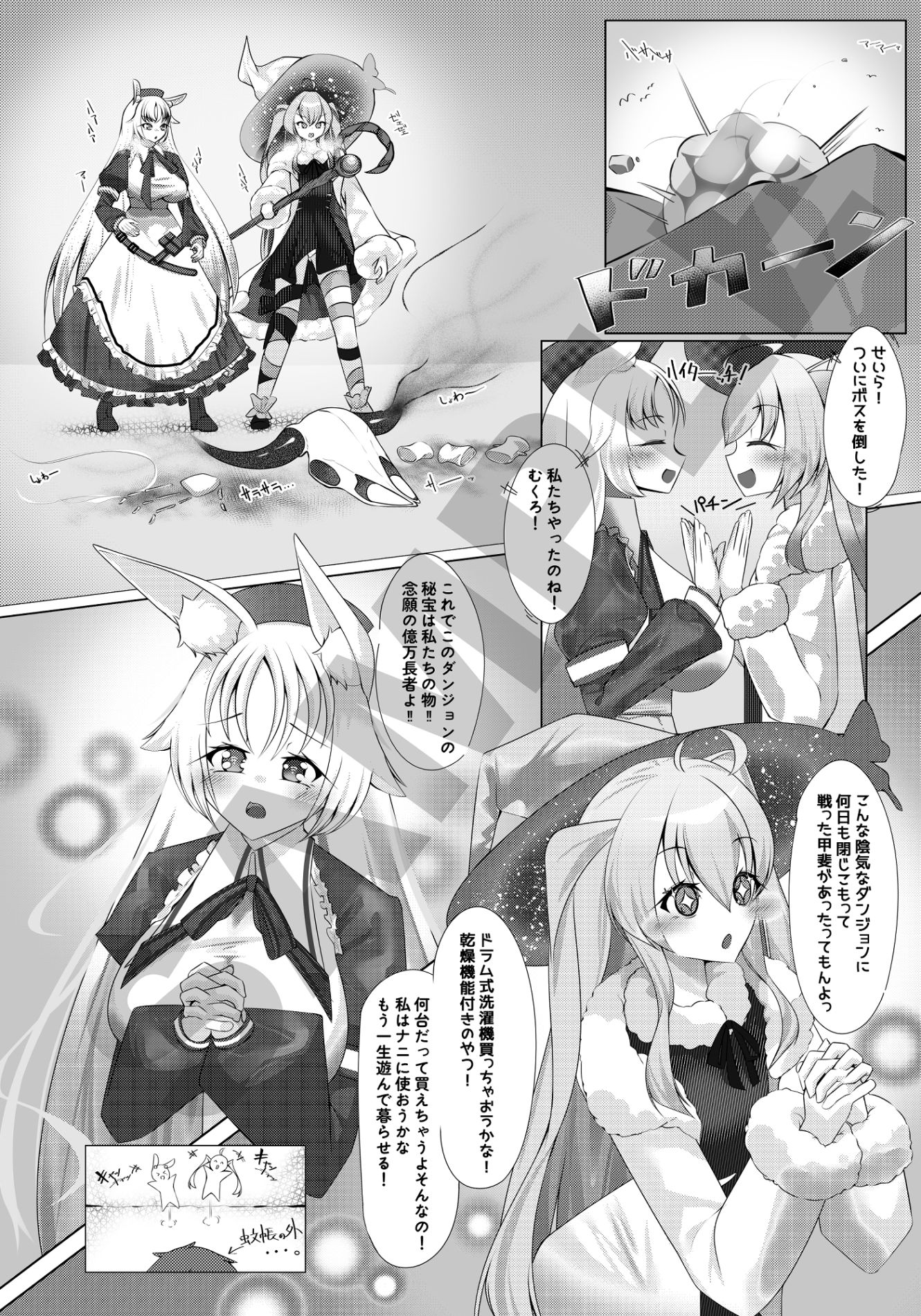 これはセックスじゃなくて魔力補給なんだからね サンプル画像 2