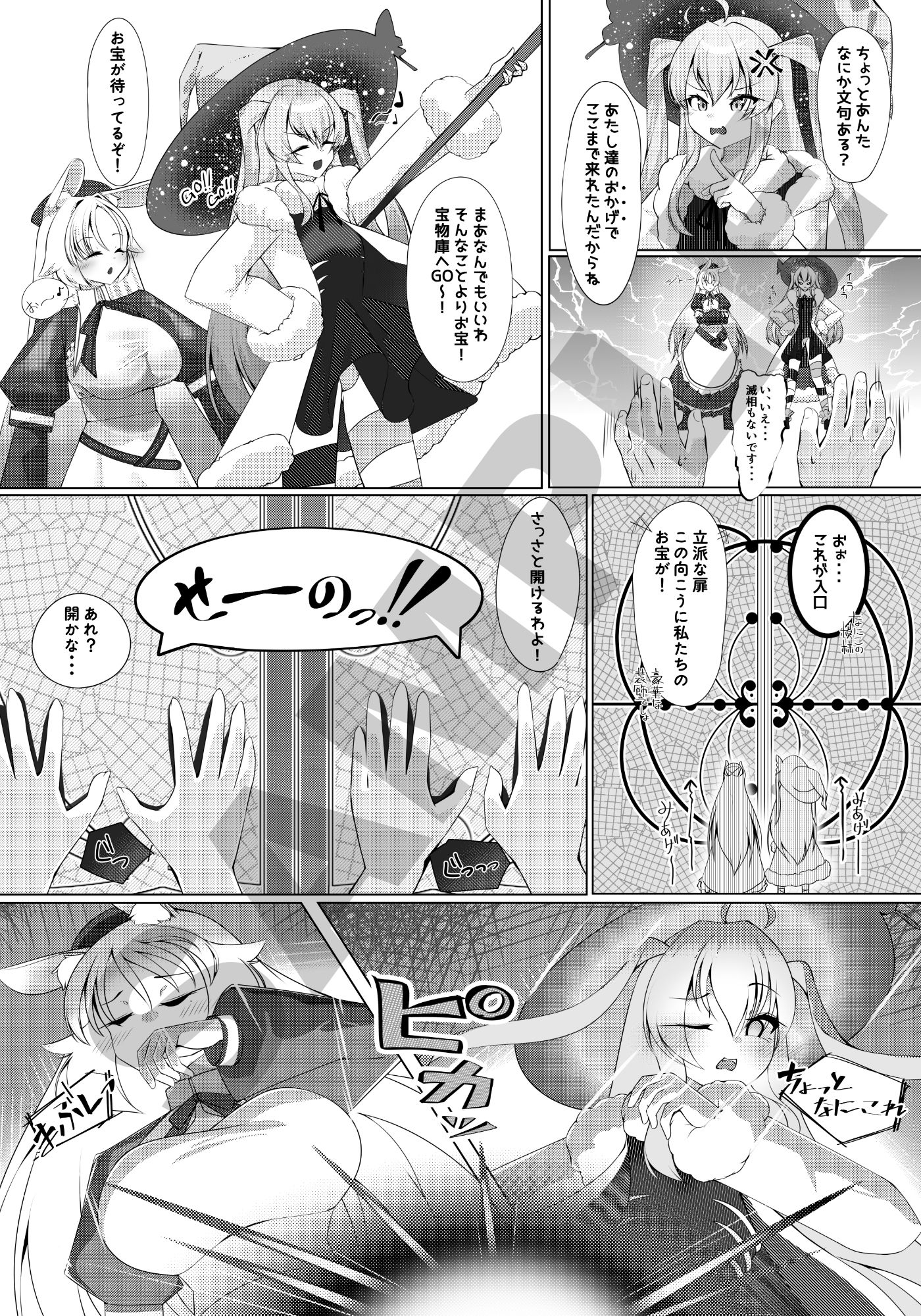 これはセックスじゃなくて魔力補給なんだからね サンプル画像 3