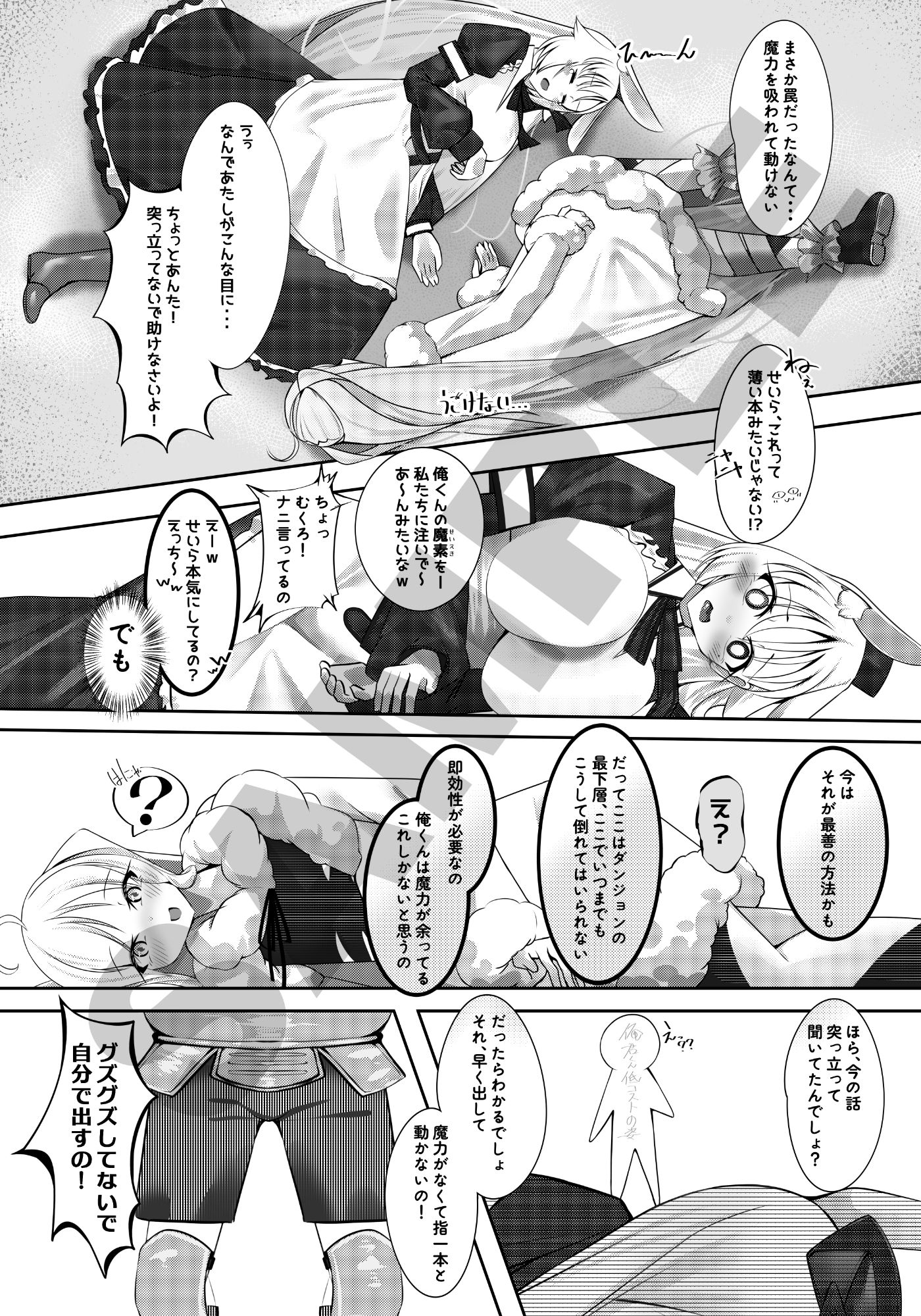 これはセックスじゃなくて魔力補給なんだからね サンプル画像 4