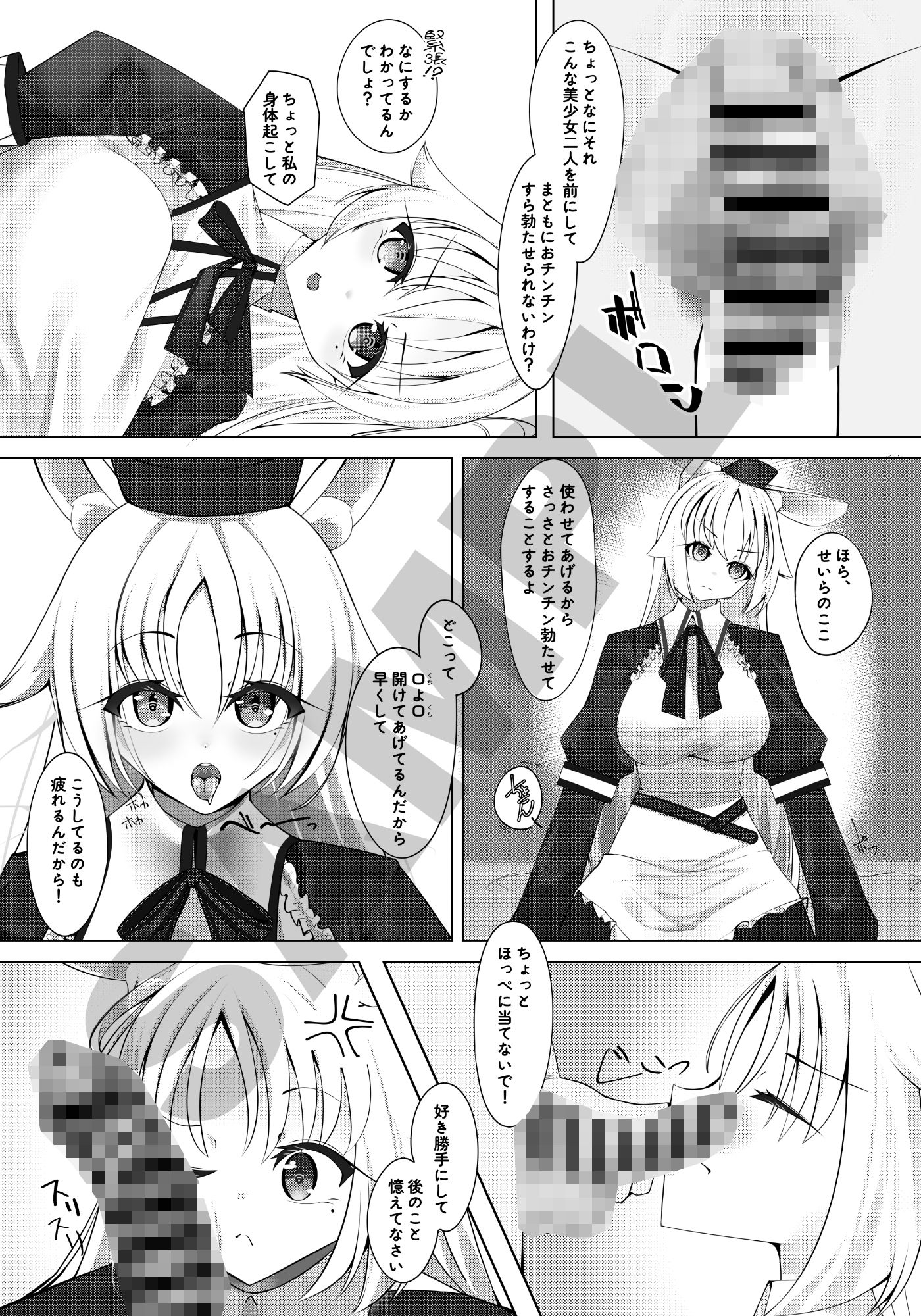これはセックスじゃなくて魔力補給なんだからね サンプル画像 5