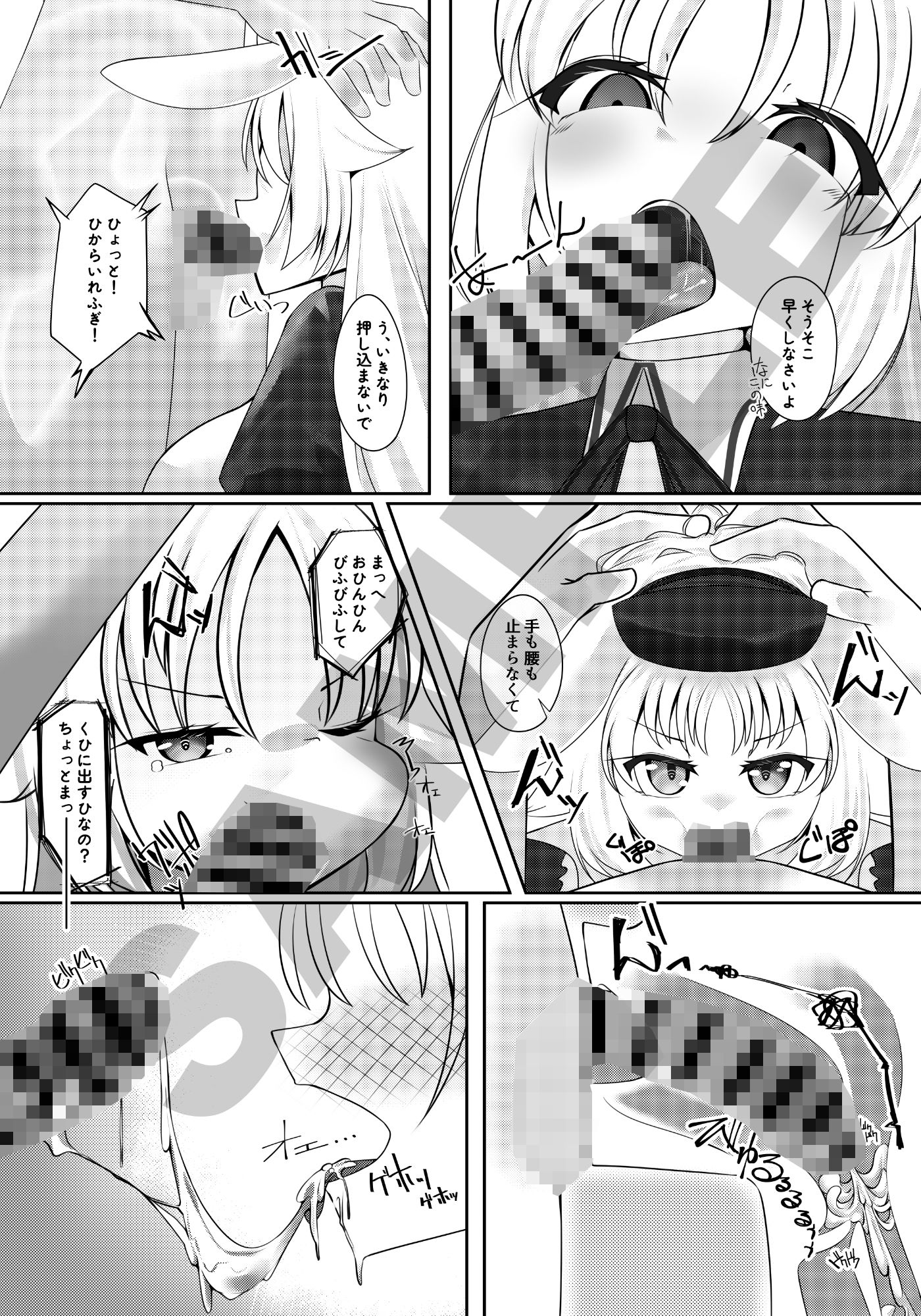 これはセックスじゃなくて魔力補給なんだからね サンプル画像 6