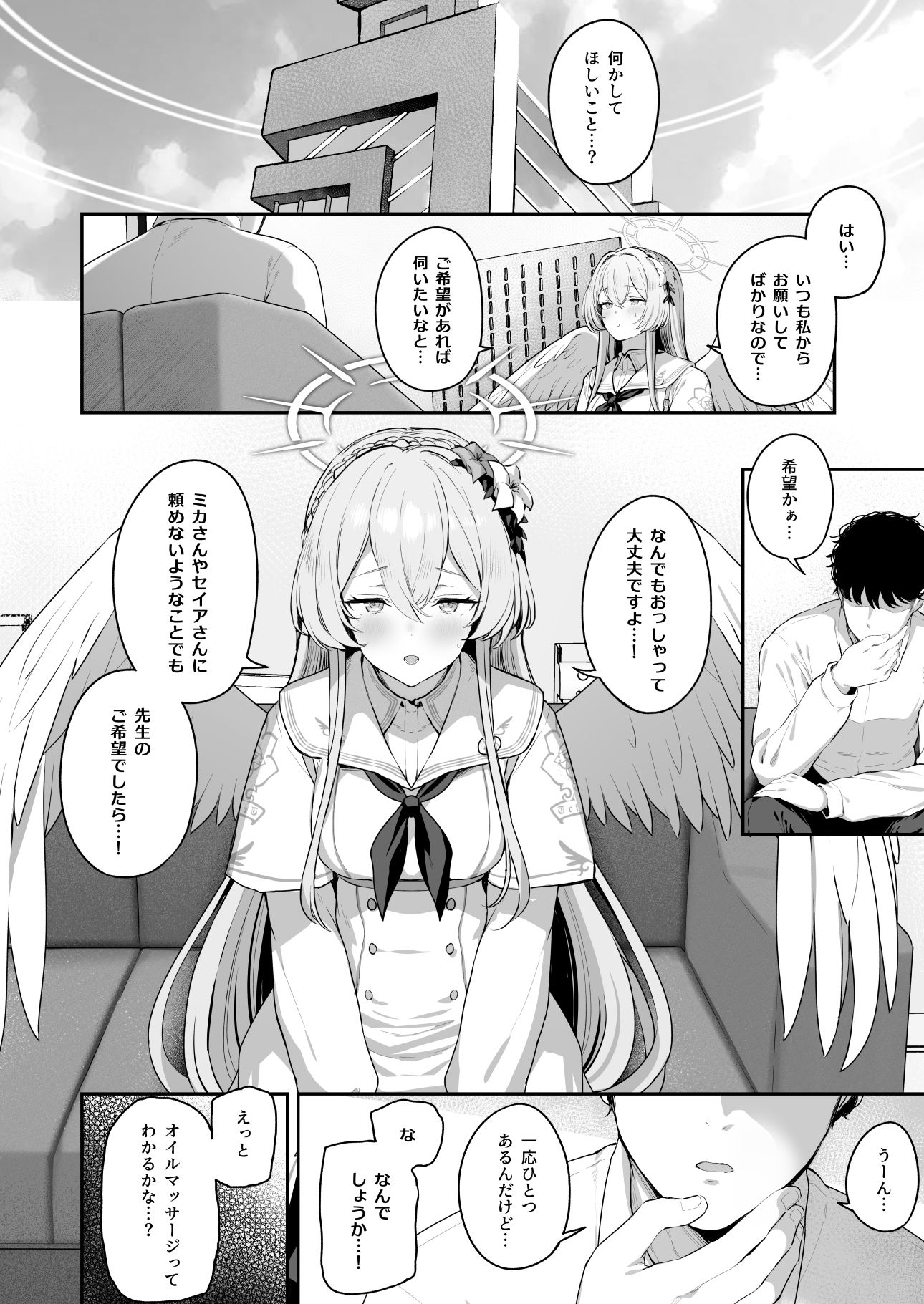 私たちの生徒会長がスケベなはずありません！！2 画像3