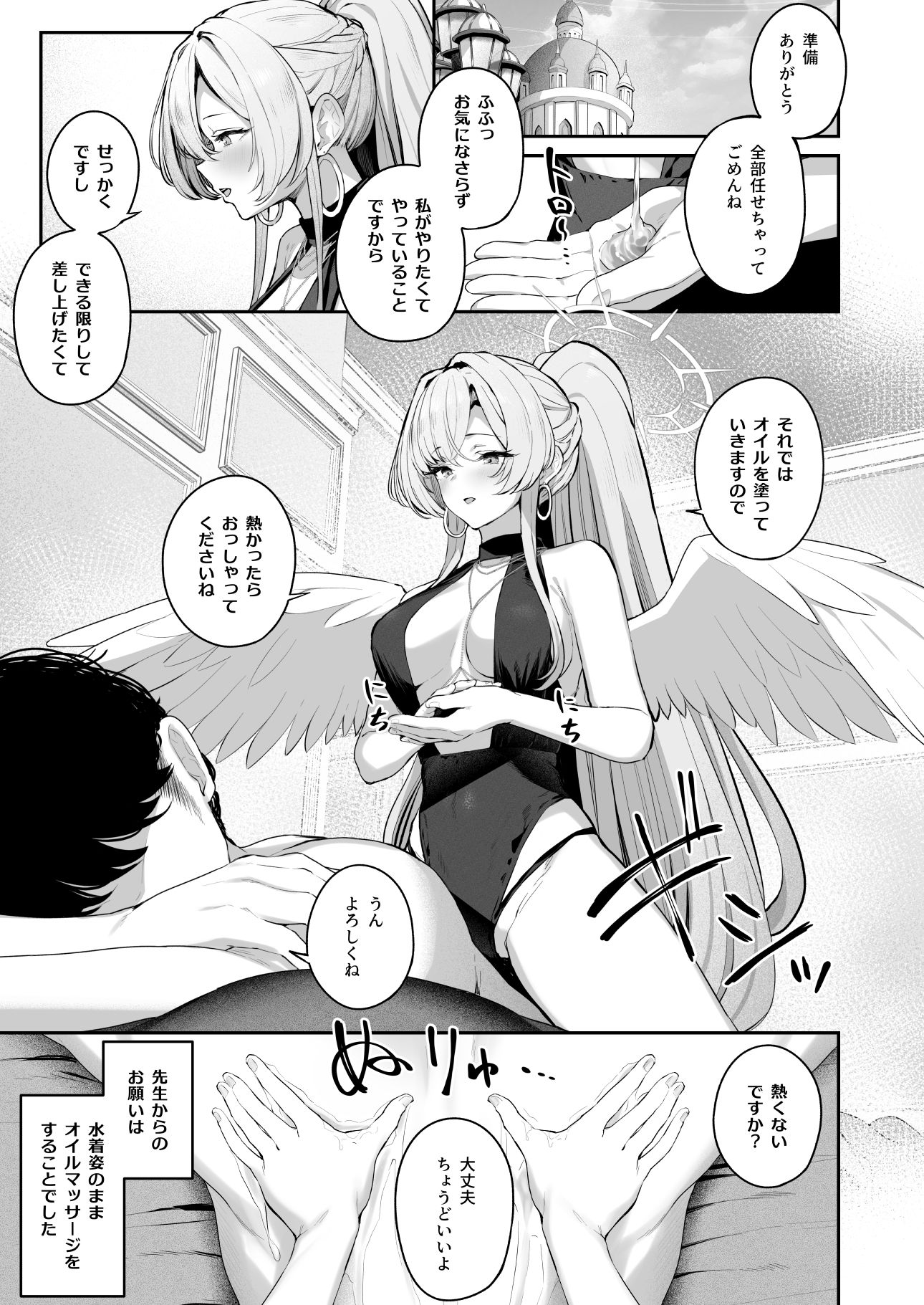 私たちの生徒会長がスケベなはずありません！！2 画像4