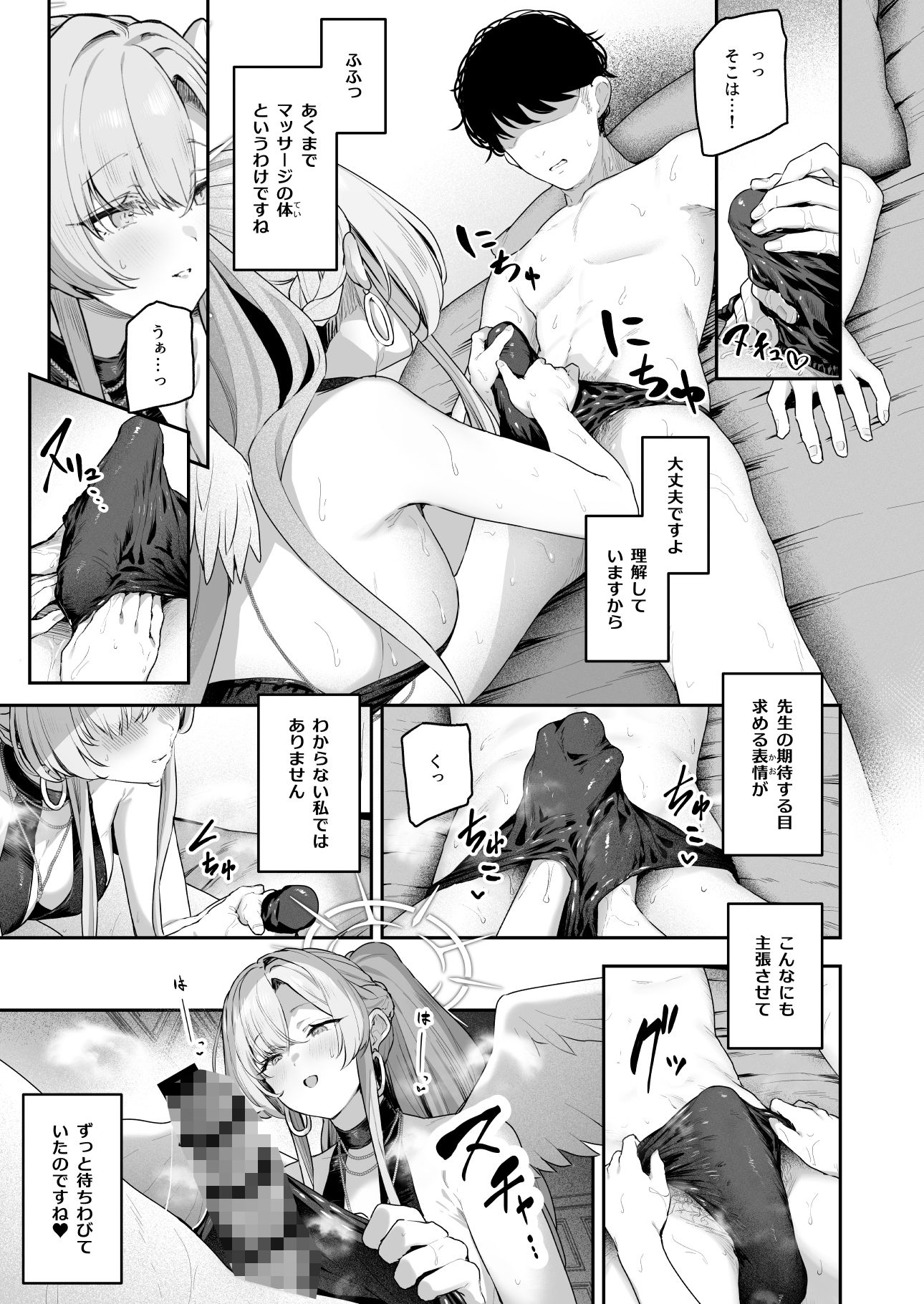 私たちの生徒会長がスケベなはずありません！！2 画像5
