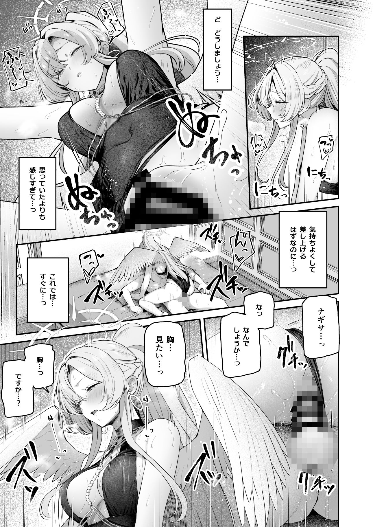 私たちの生徒会長がスケベなはずありません！！2 画像7