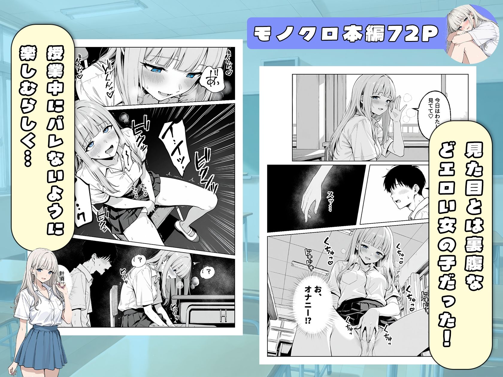 毎日どエロいお願いをしてくる転校生の針須川さん 画像2