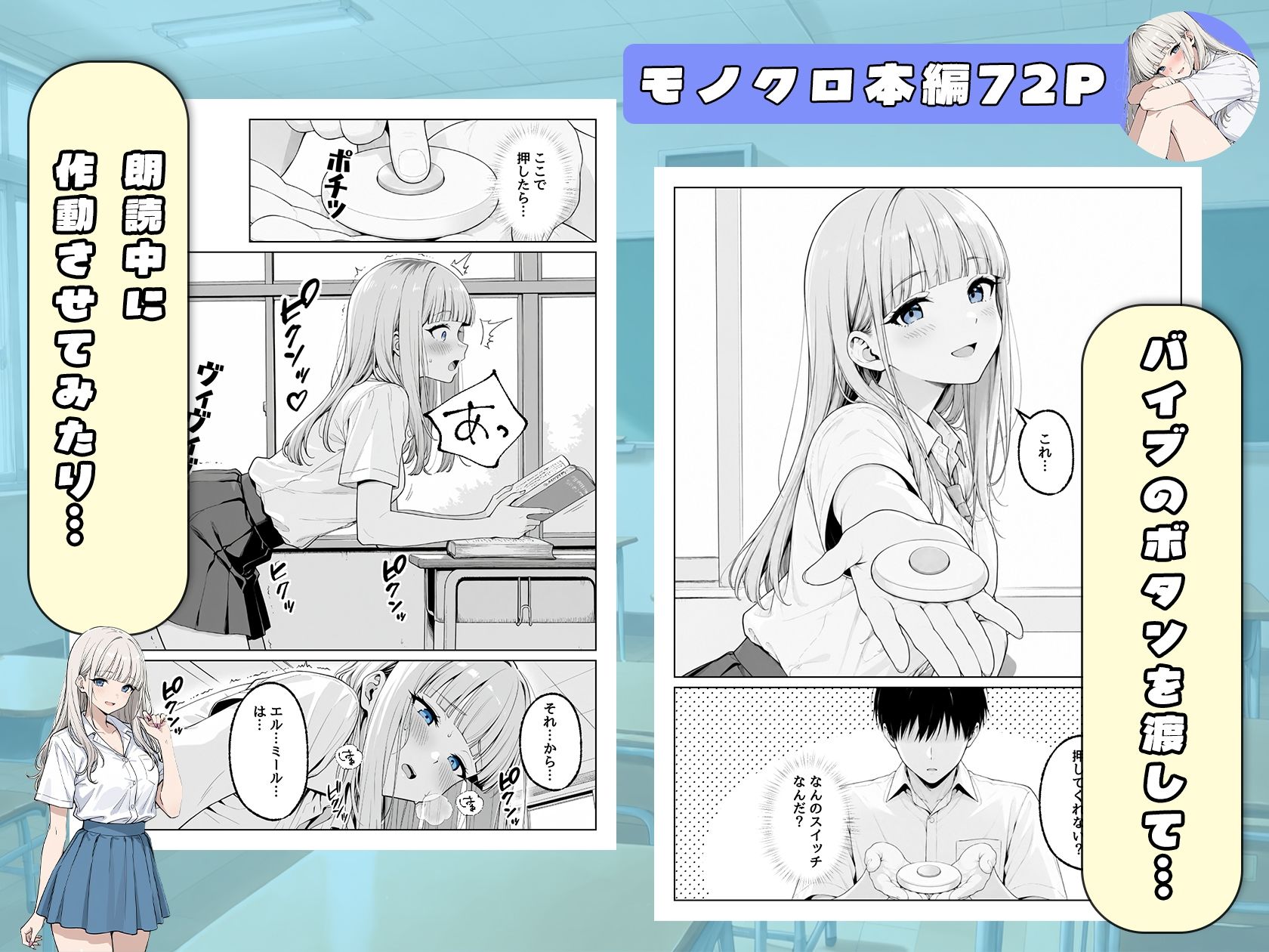 毎日どエロいお願いをしてくる転校生の針須川さん 画像3