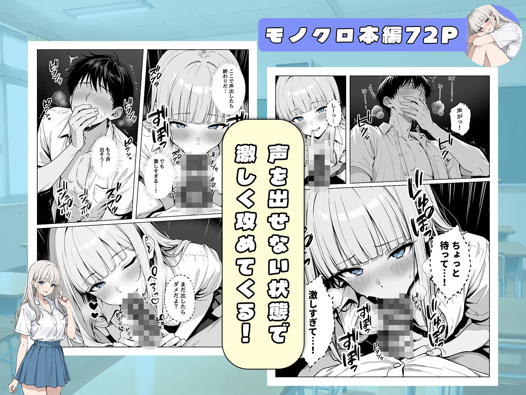 毎日どエロいお願いをしてくる転校生の針須川さん 画像7