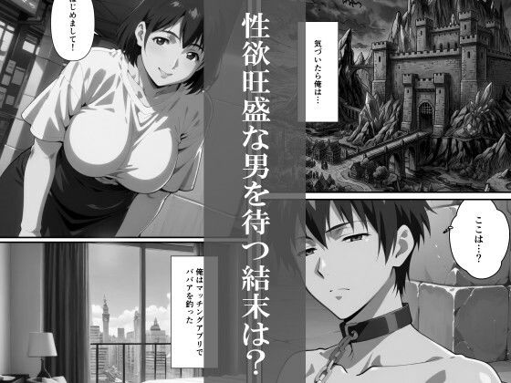 エルフとマッチング！5