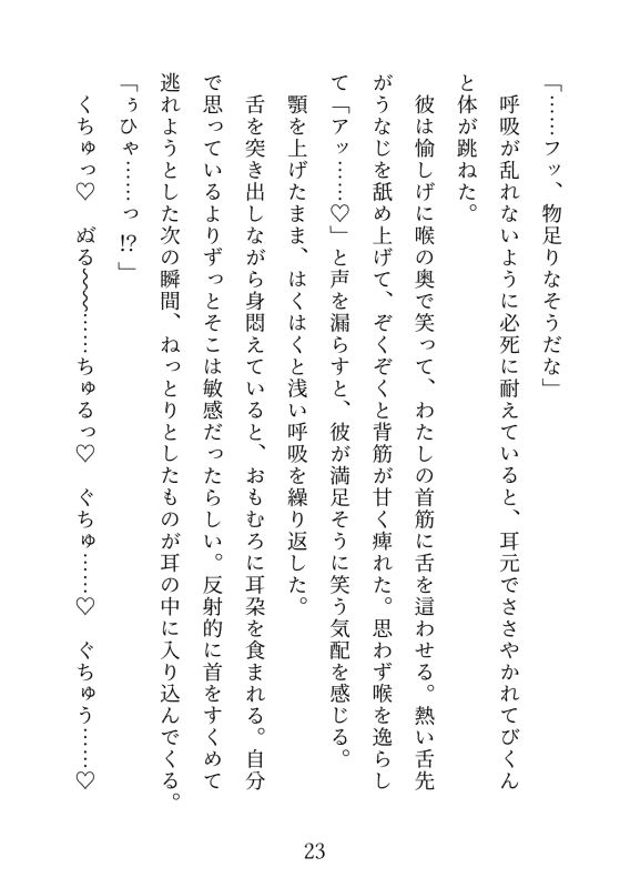 イケメン巨根と流されえっち〜軽い気持ちでついて行ったらぐずぐずにされました〜 サンプル3
