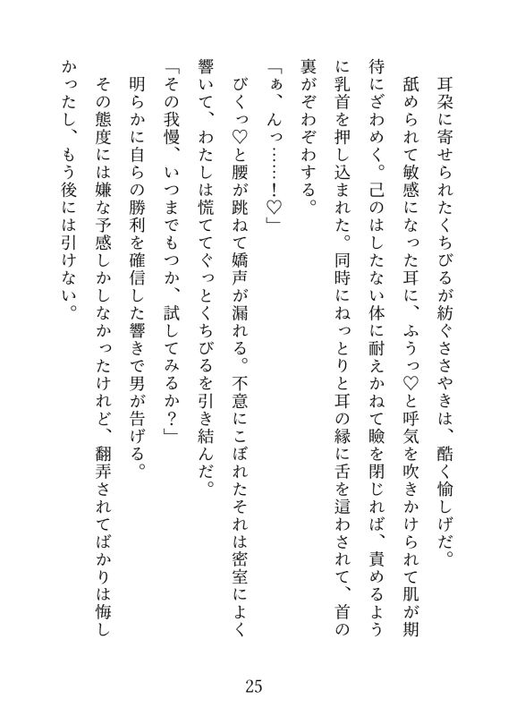 イケメン巨根と流されえっち〜軽い気持ちでついて行ったらぐずぐずにされました〜 サンプル5