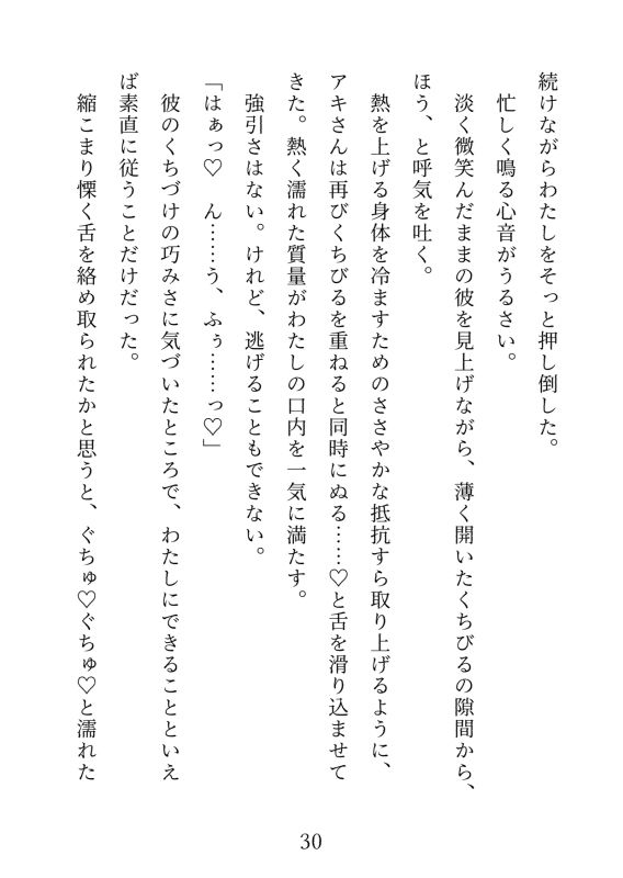 処女捨てたくてハプバー行ったら3Pすることになった! サンプル画像2