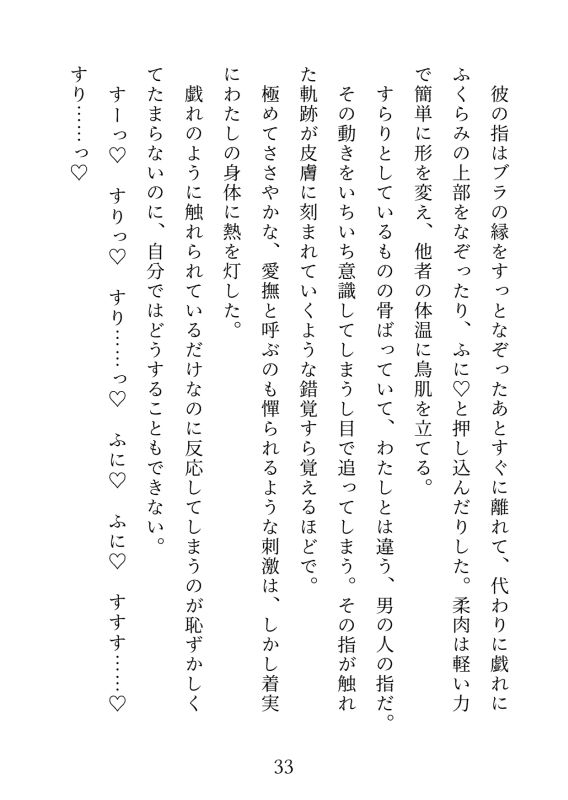 処女捨てたくてハプバー行ったら3Pすることになった! サンプル画像5