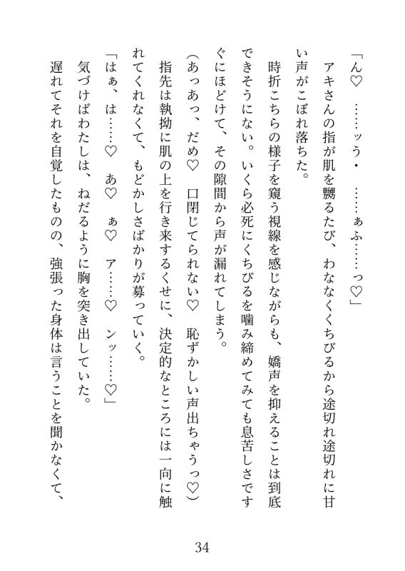 処女捨てたくてハプバー行ったら3Pすることになった! サンプル画像6
