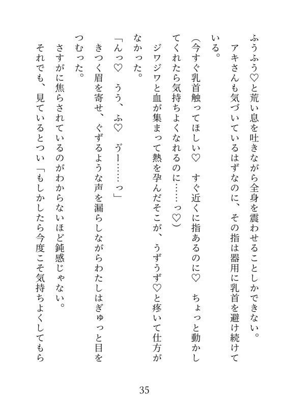 処女捨てたくてハプバー行ったら3Pすることになった! サンプル画像7