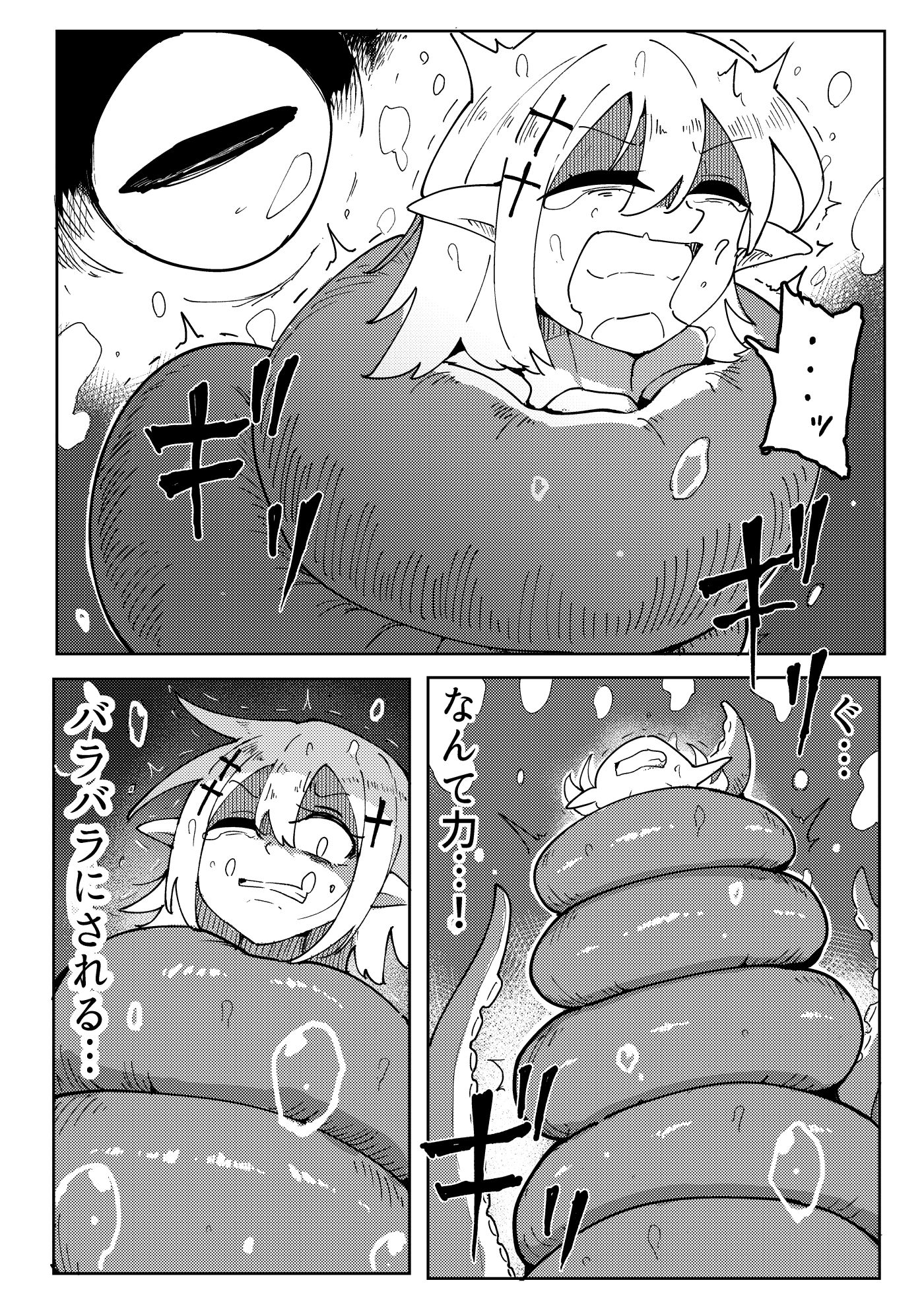 海底からの刺客 サンプル6
