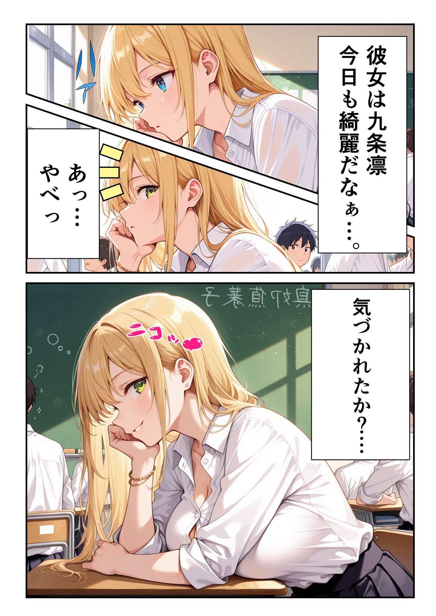 クラスの金髪ギャルが性欲モンスターだった 画像2