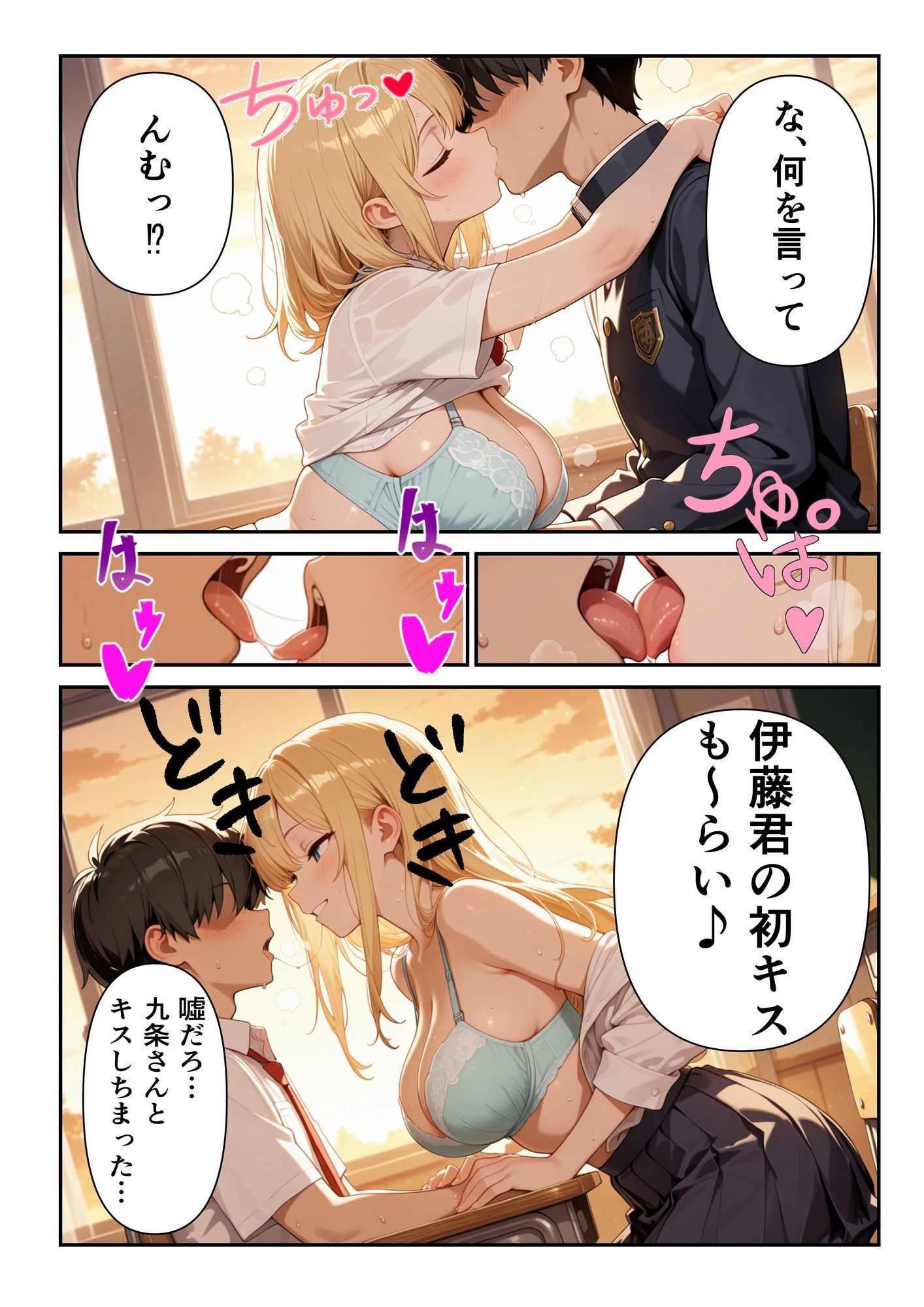 クラスの金髪ギャルが性欲モンスターだった 画像8
