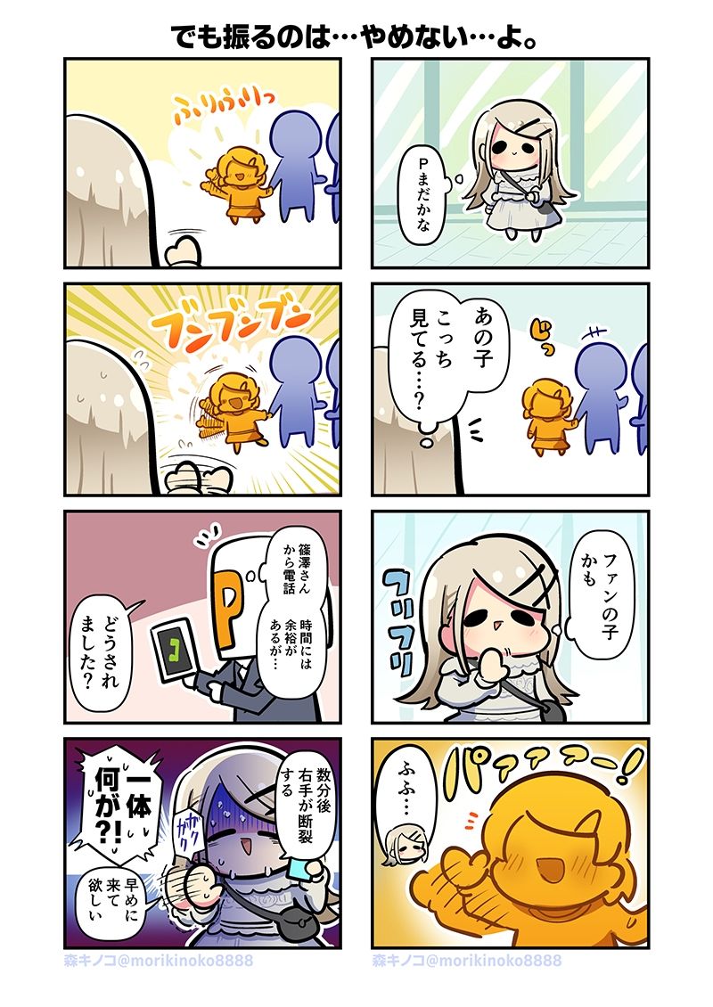モリモリ学マス7 画像2