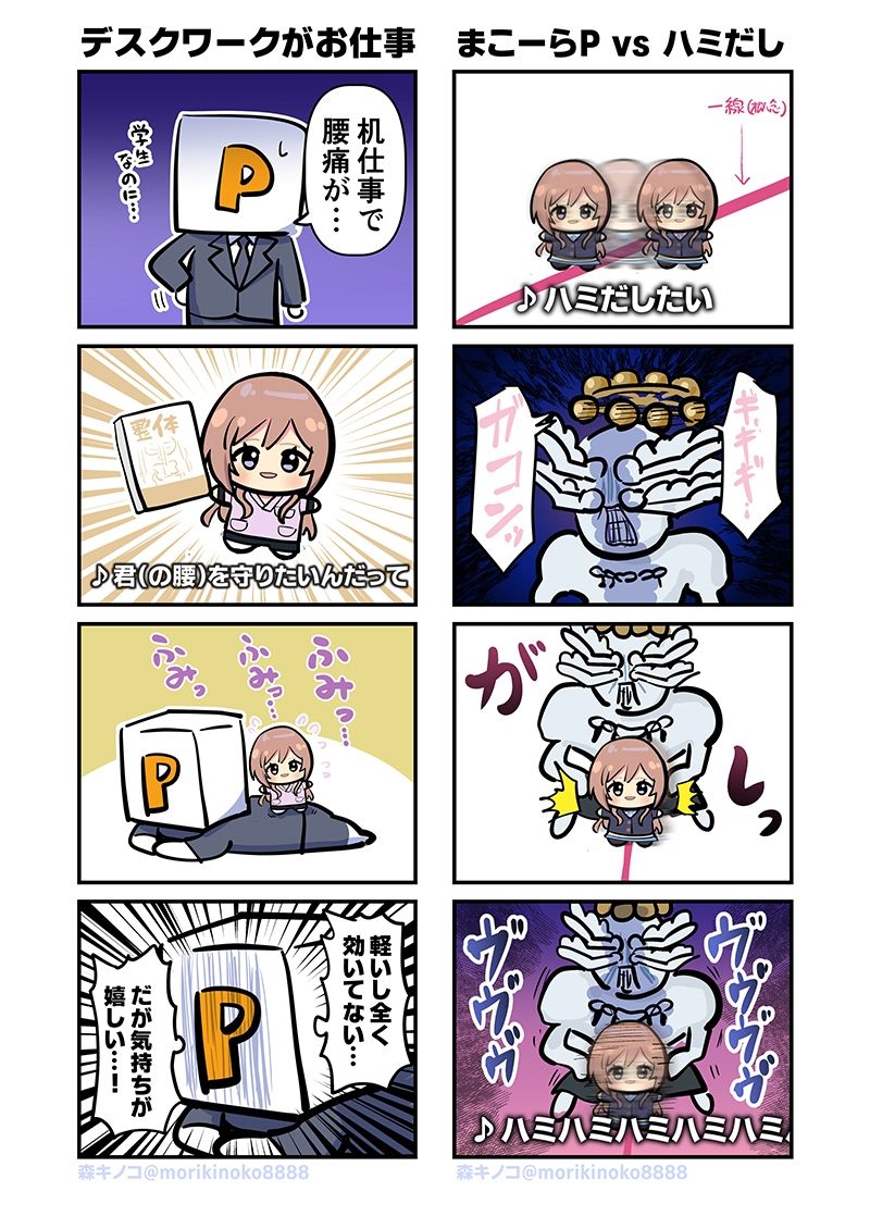 モリモリ学マス7 画像3