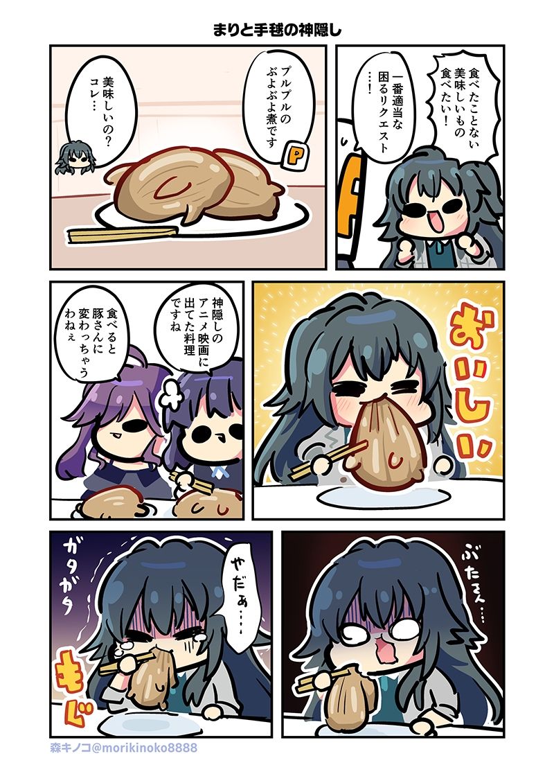 モリモリ学マス7 画像4