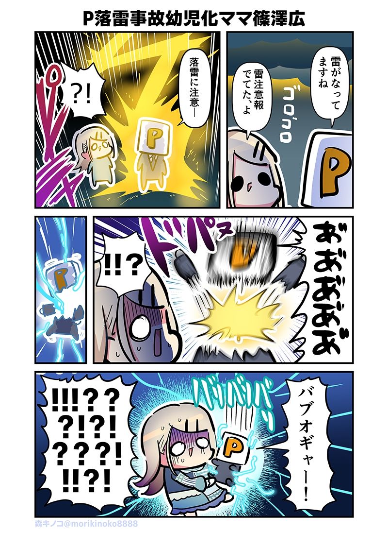 モリモリ学マス7 画像5