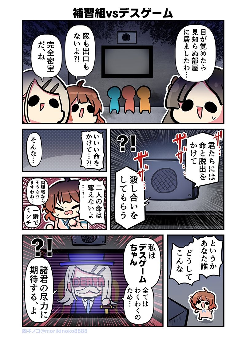 モリモリ学マス7 画像6