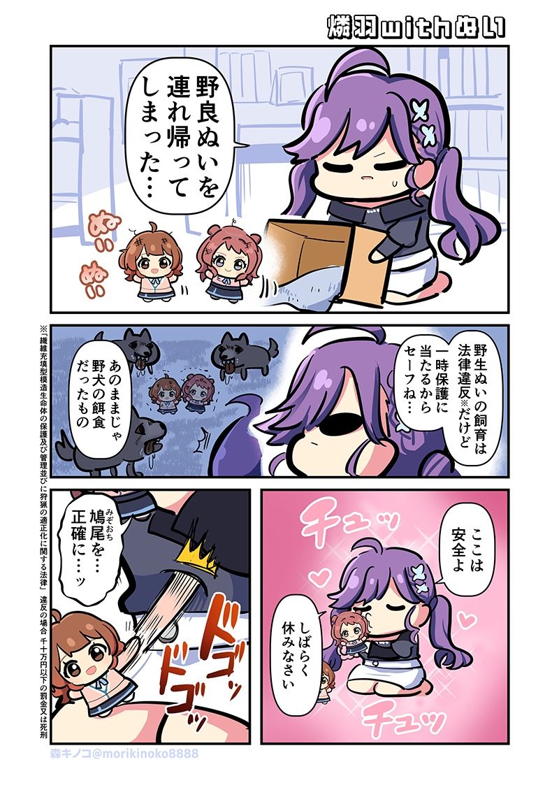 モリモリ学マス7 画像7