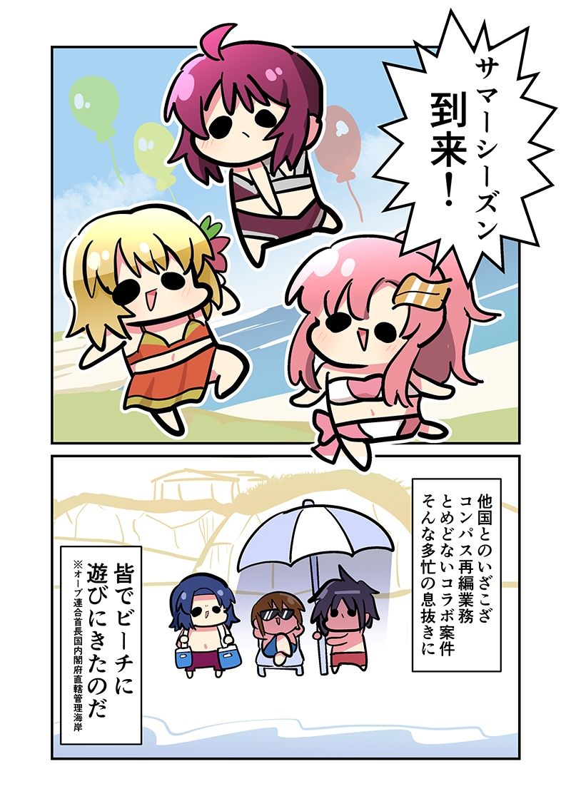 みんな自由でまいっタネ!10 画像2