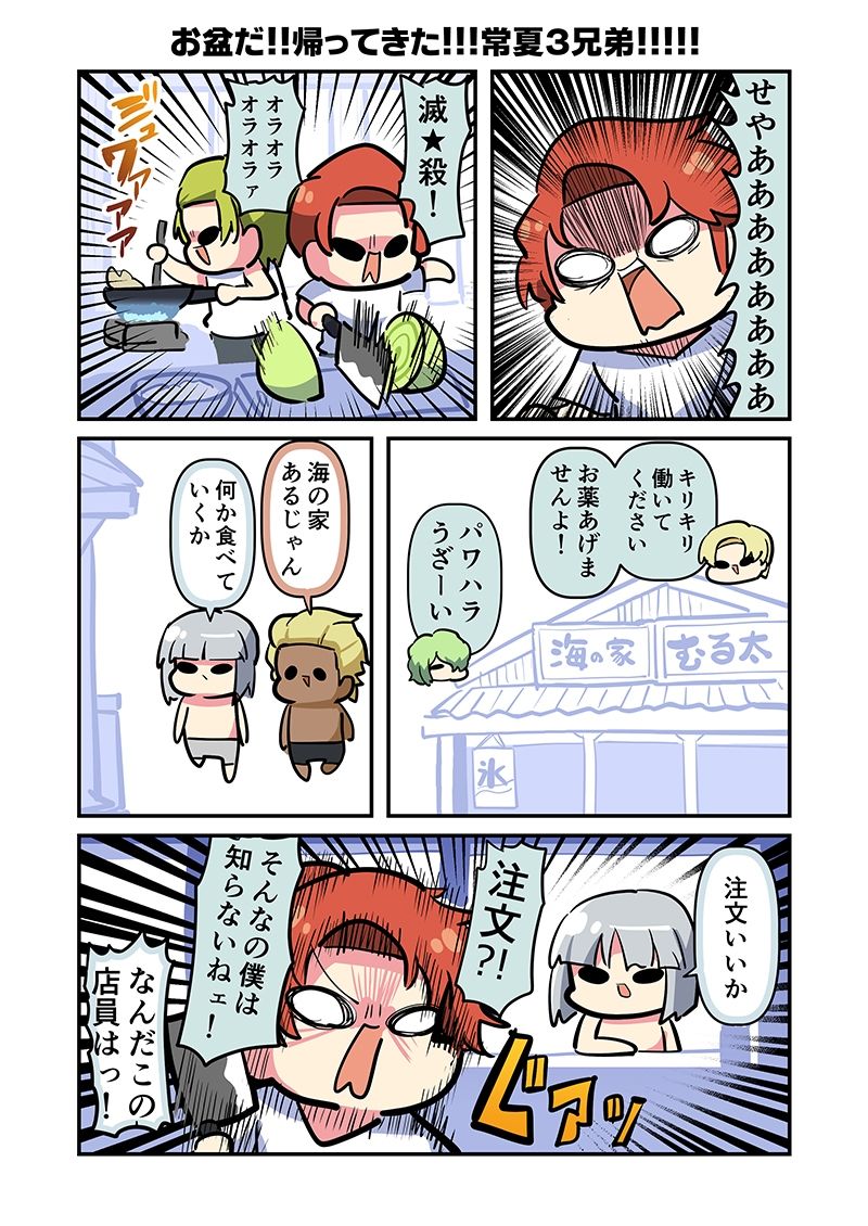 みんな自由でまいっタネ!10 画像3
