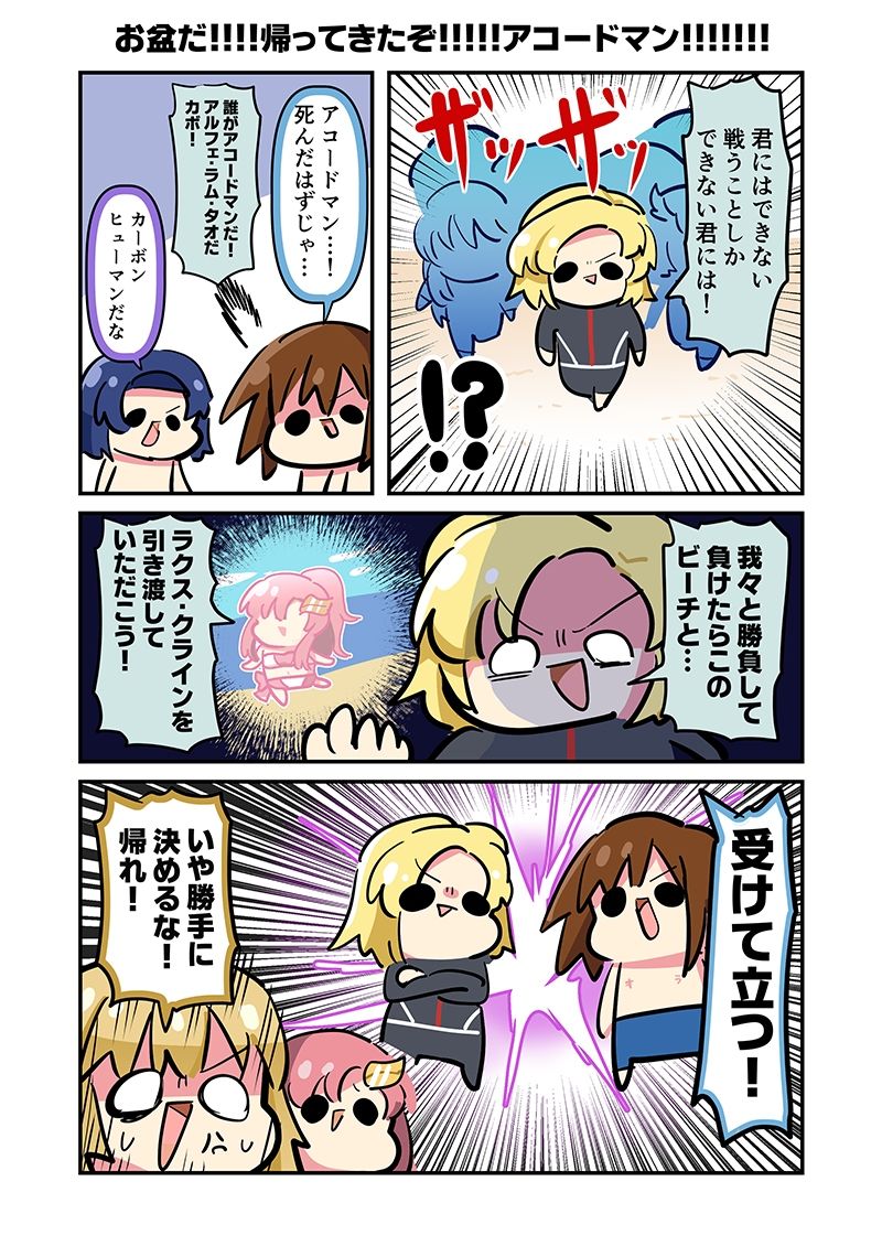 みんな自由でまいっタネ!10 画像4