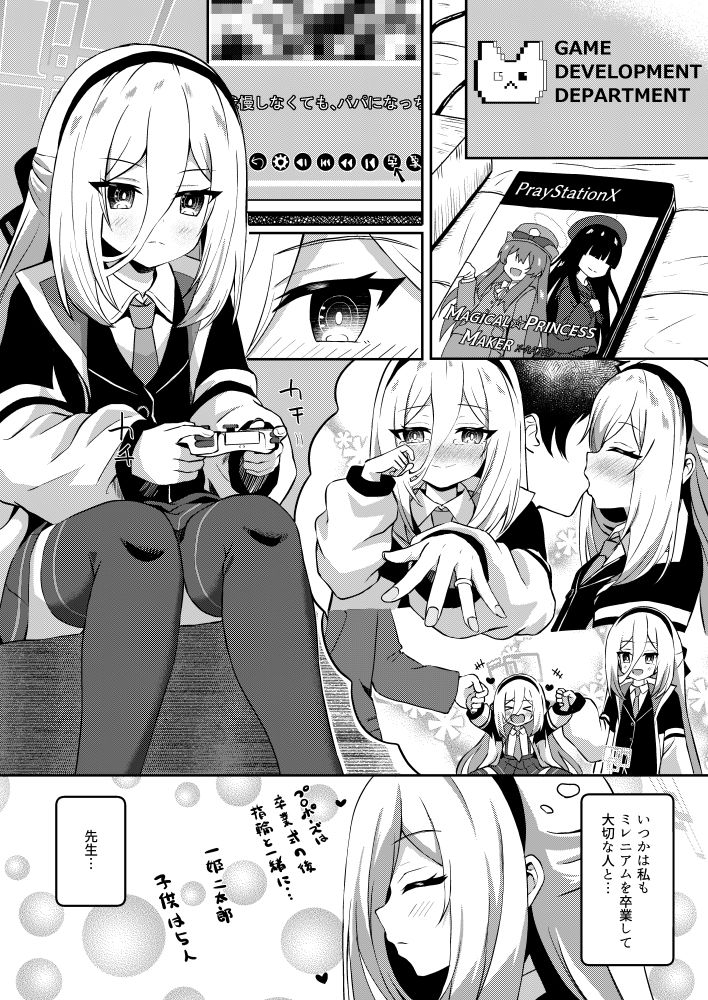 ケイちゃんならデキるよ！ サンプル画像 4