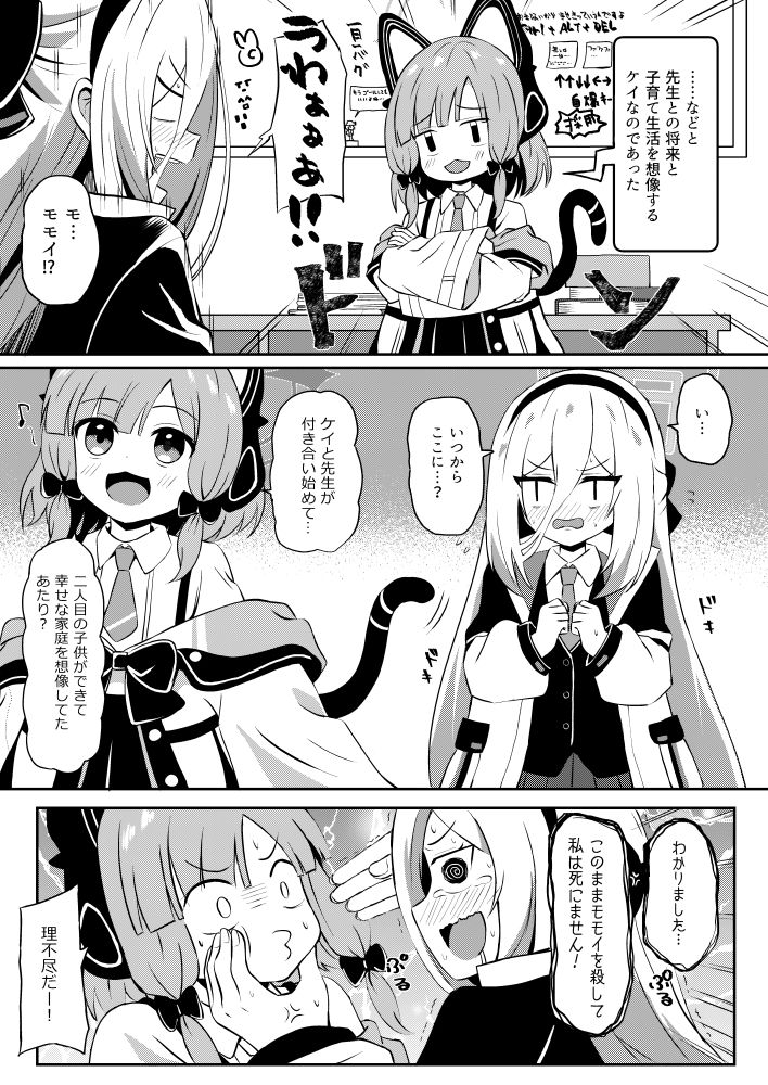 ケイちゃんならデキるよ！ サンプル画像 5