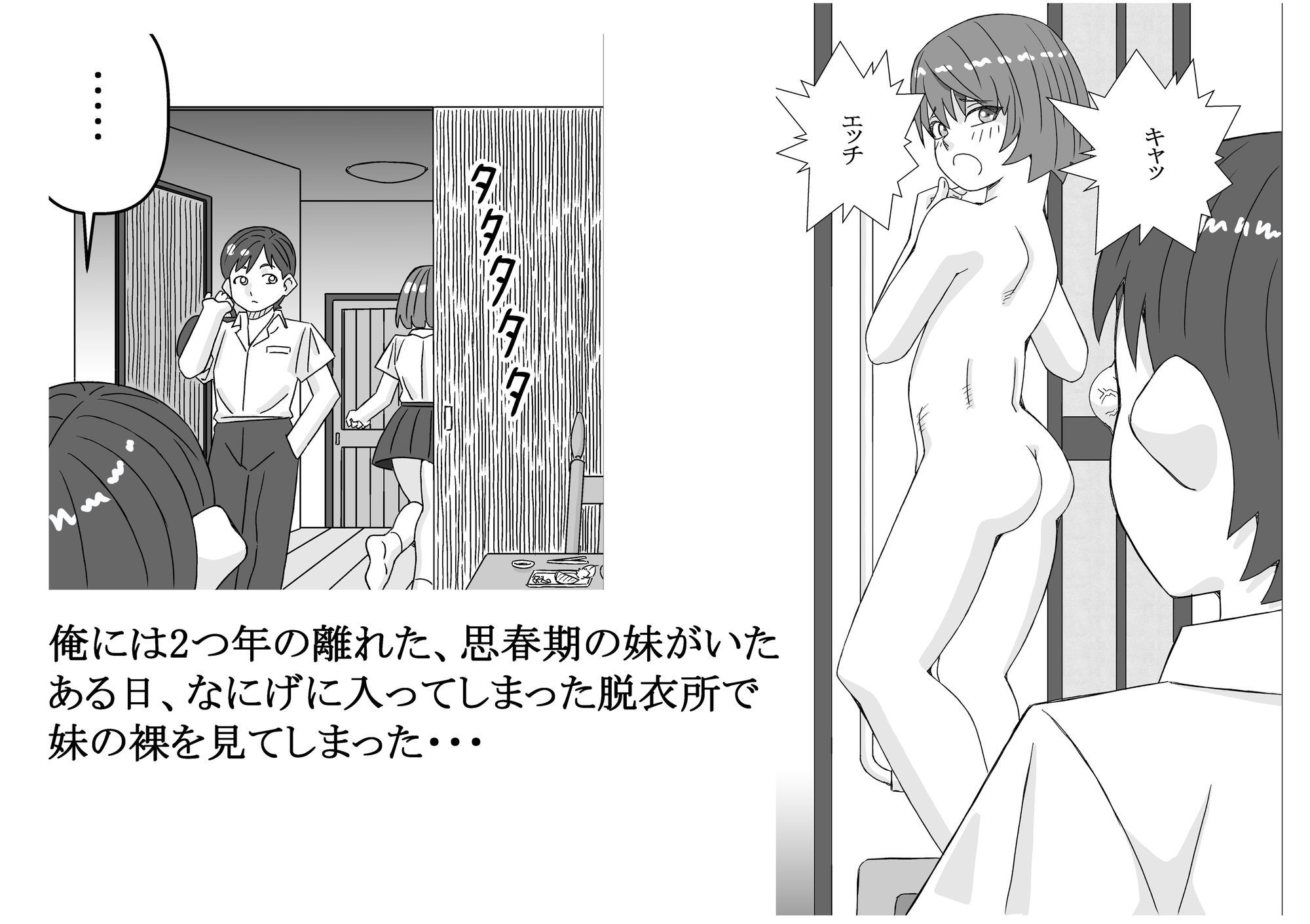 俺の妹 画像1
