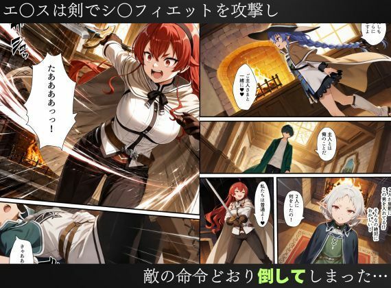 無職〇生ヒロインがレ〇プ中出しで洗脳された話〜ロ〇シー・エ〇ス・シ〇フィエット調教〜 画像9