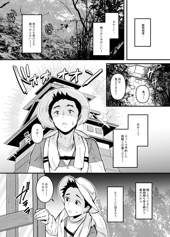 狐淫魔に見初められた夜 画像2