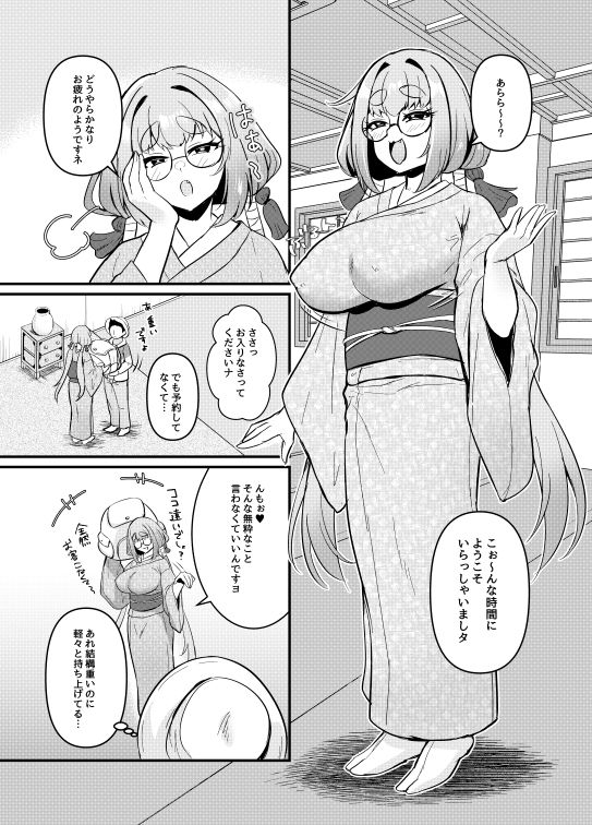 狐淫魔に見初められた夜 画像3