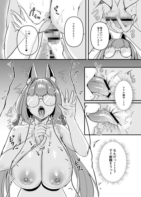 狐淫魔に見初められた夜 画像9