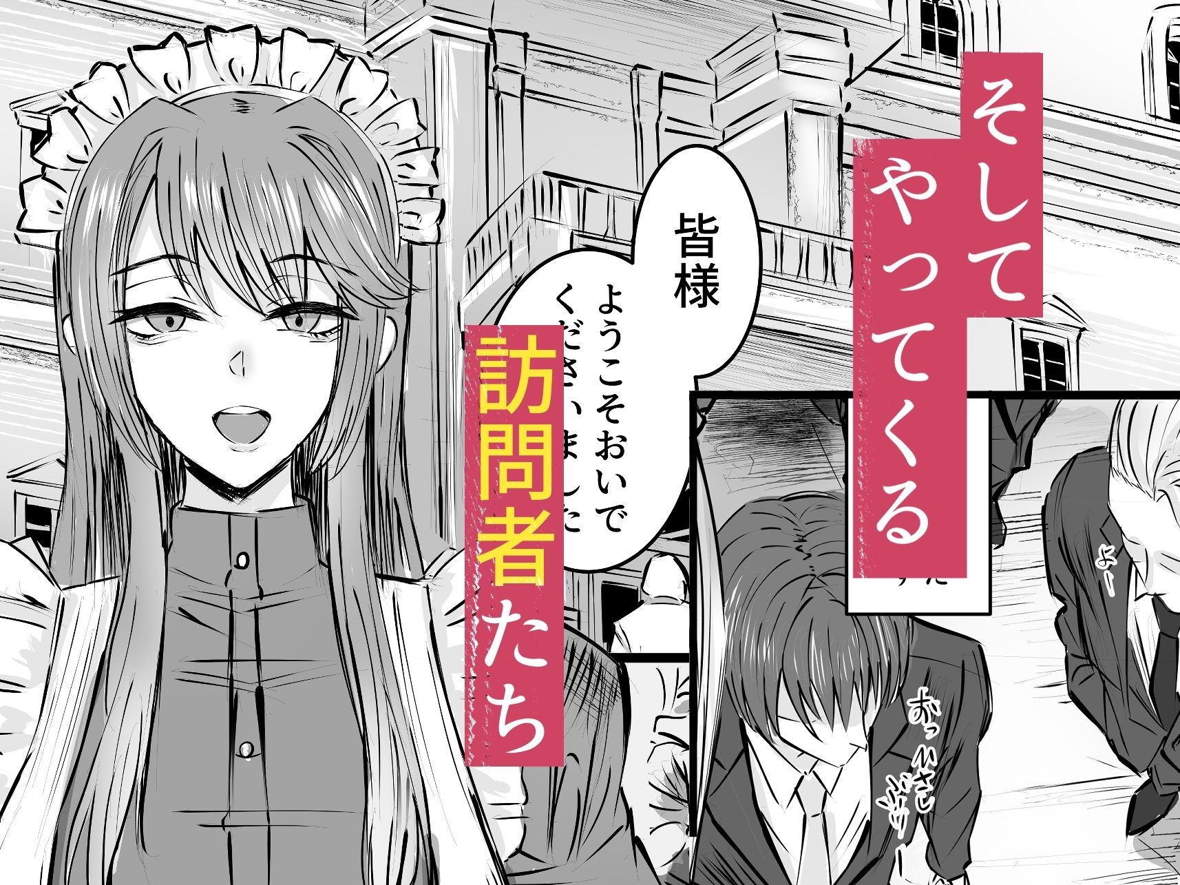 【エロ漫画】名探偵は捜査の虜35
