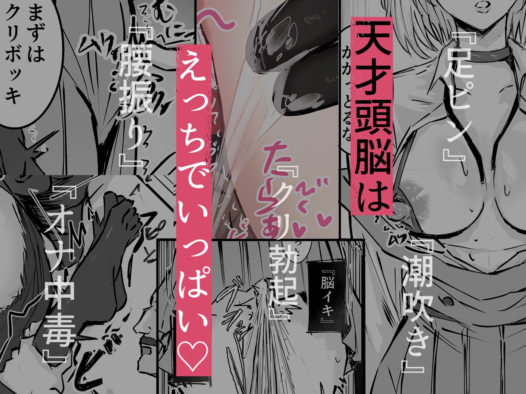 【エロ漫画】名探偵は捜査の虜37