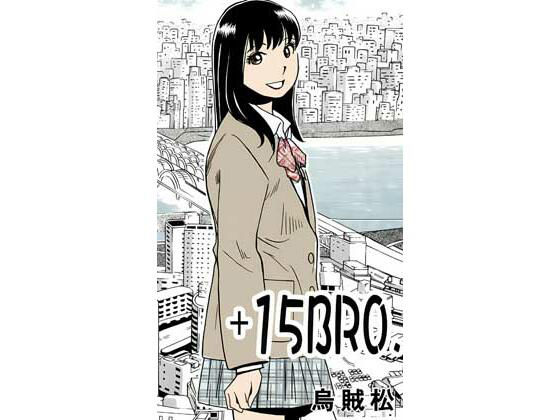 ＋15BRO.【ナンネット】
