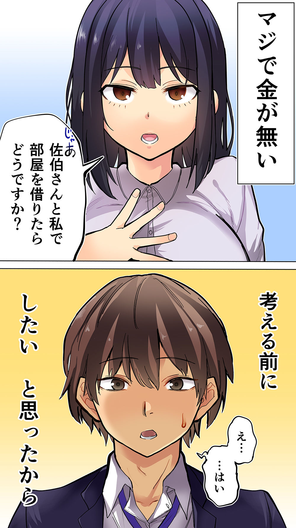 エロ漫画:家賃を半分にしただけ hitomi サンプル画像